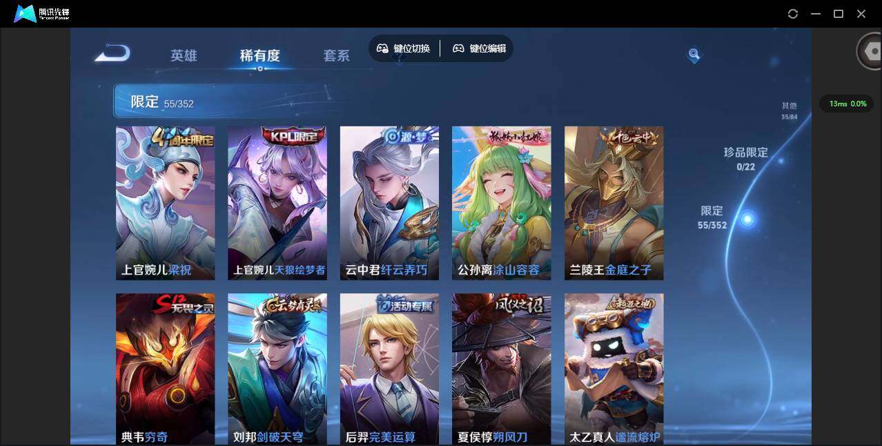 WZCMW3431580王者荣耀账号详情图9 WZCMW3431580王者荣耀账号详情图9