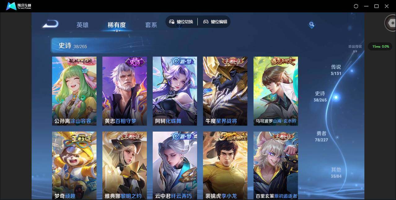 WZCMW3431580王者荣耀账号详情图10 WZCMW3431580王者荣耀账号详情图10