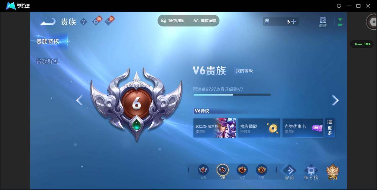 WZCMW3431580王者荣耀账号详情图13 WZCMW3431580王者荣耀账号详情图13