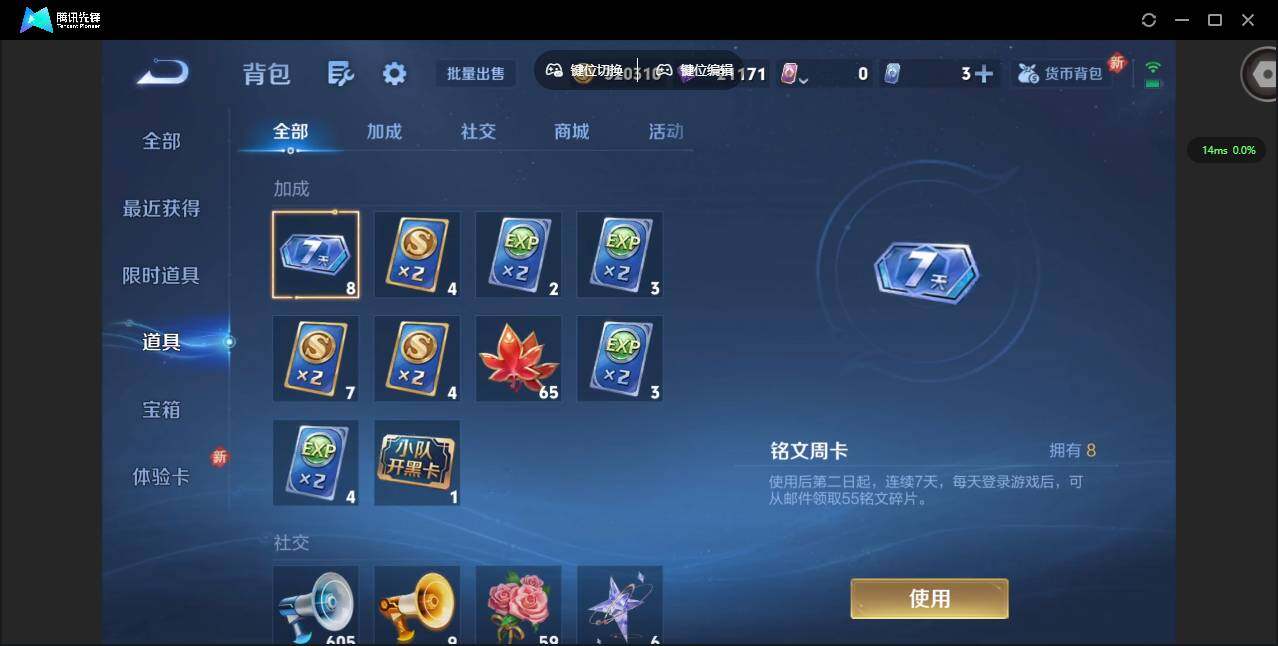 WZCMW3431580王者荣耀账号详情图12 WZCMW3431580王者荣耀账号详情图12