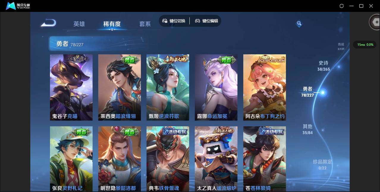 WZCMW3431580王者荣耀账号详情图11 WZCMW3431580王者荣耀账号详情图11