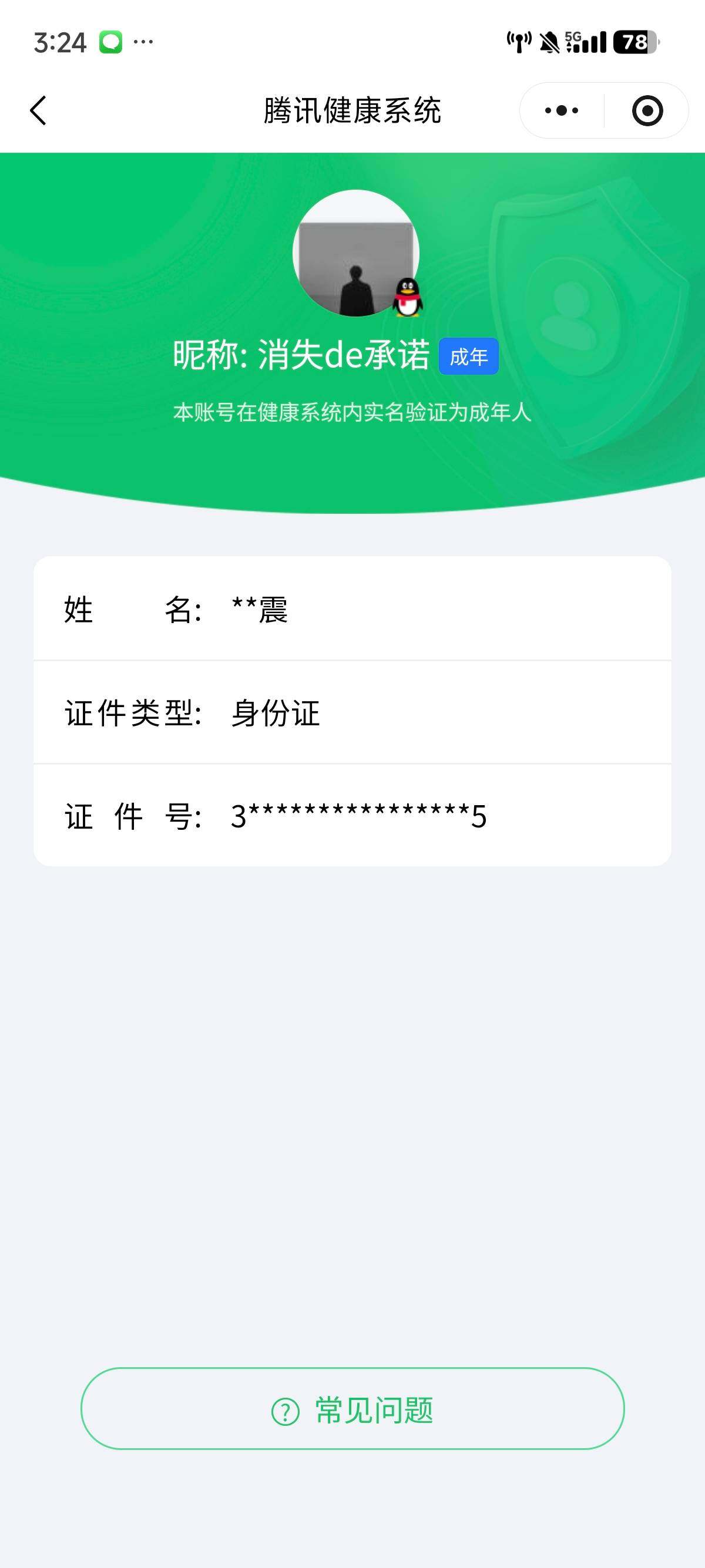 WZCMW3431580王者荣耀账号详情图15 WZCMW3431580王者荣耀账号详情图15