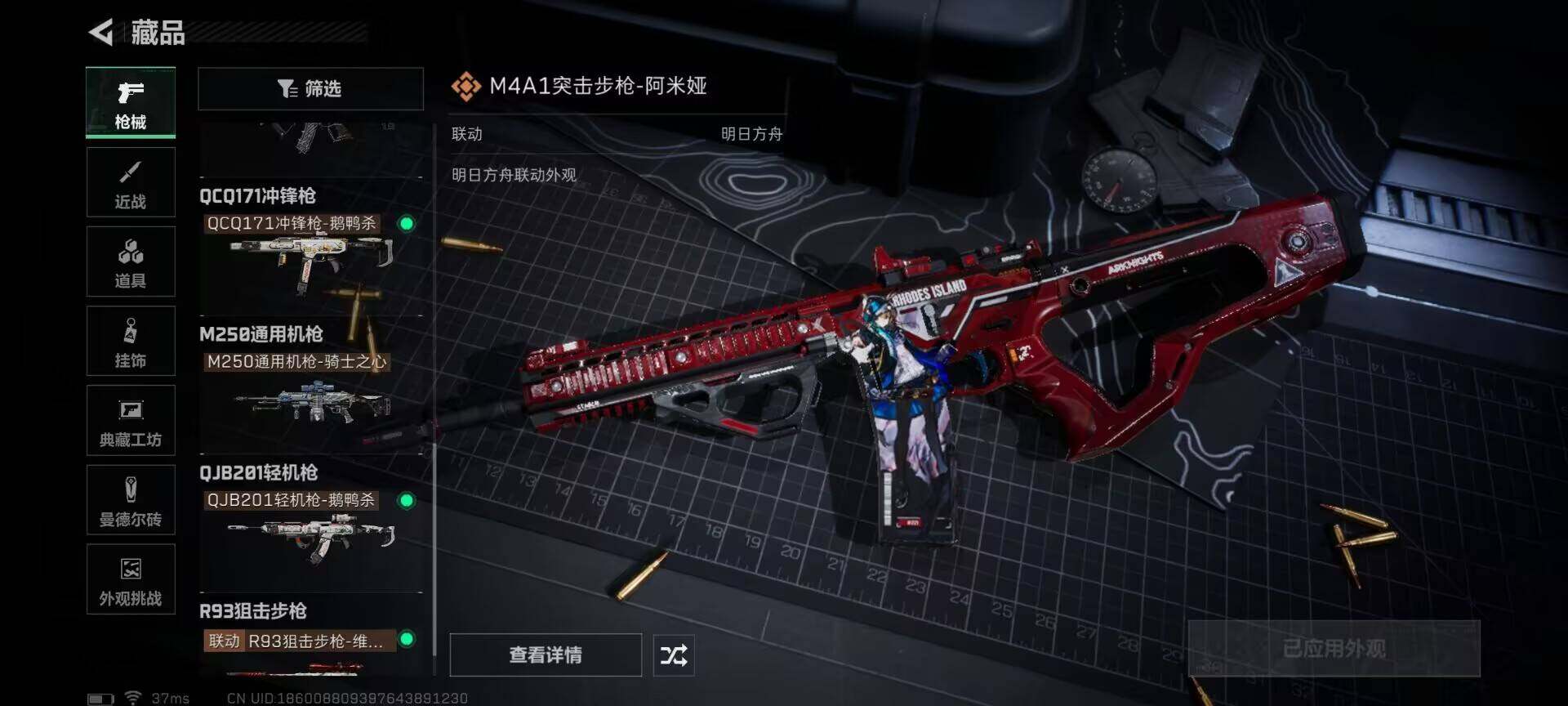 SJZEY390355三角洲行动账号详情图11