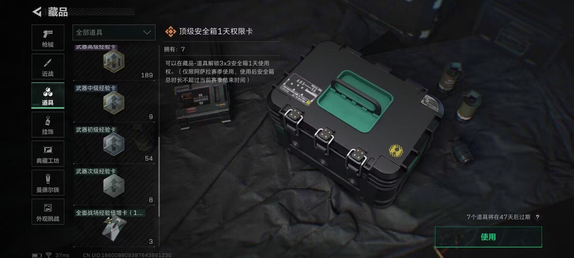 SJZEY390355三角洲行动账号详情图14