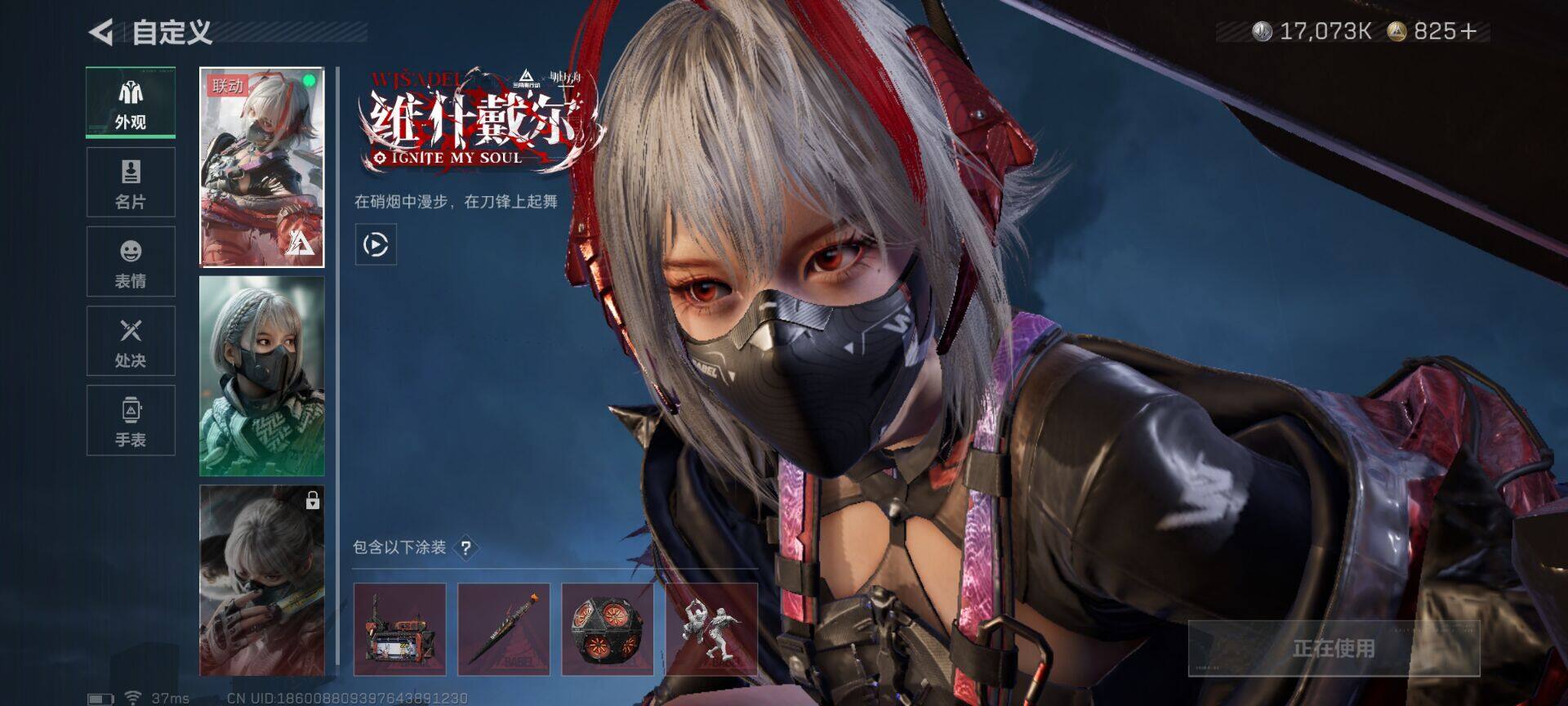 SJZEY390355三角洲行动账号详情图4