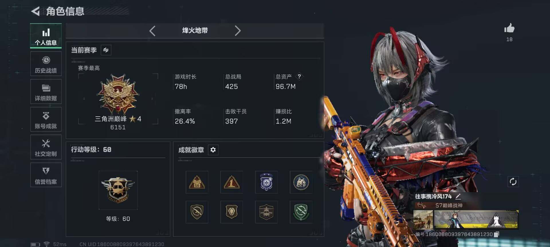 SJZEY390355三角洲行动账号详情图3