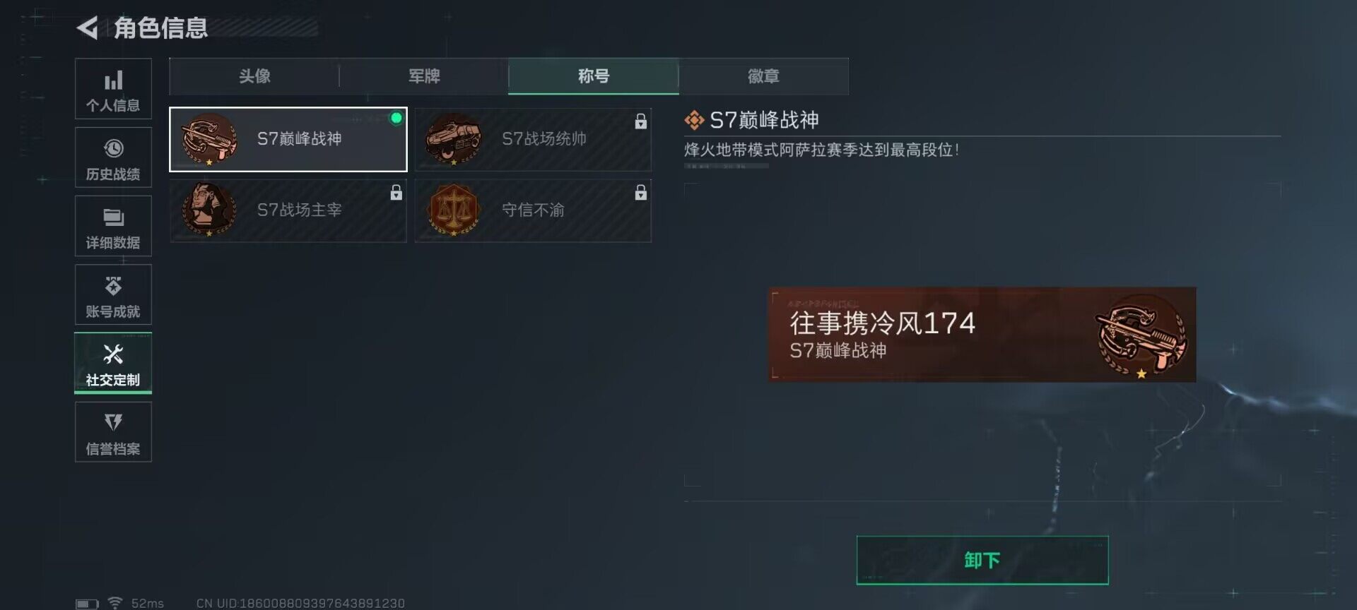 SJZEY390355三角洲行动账号详情图23