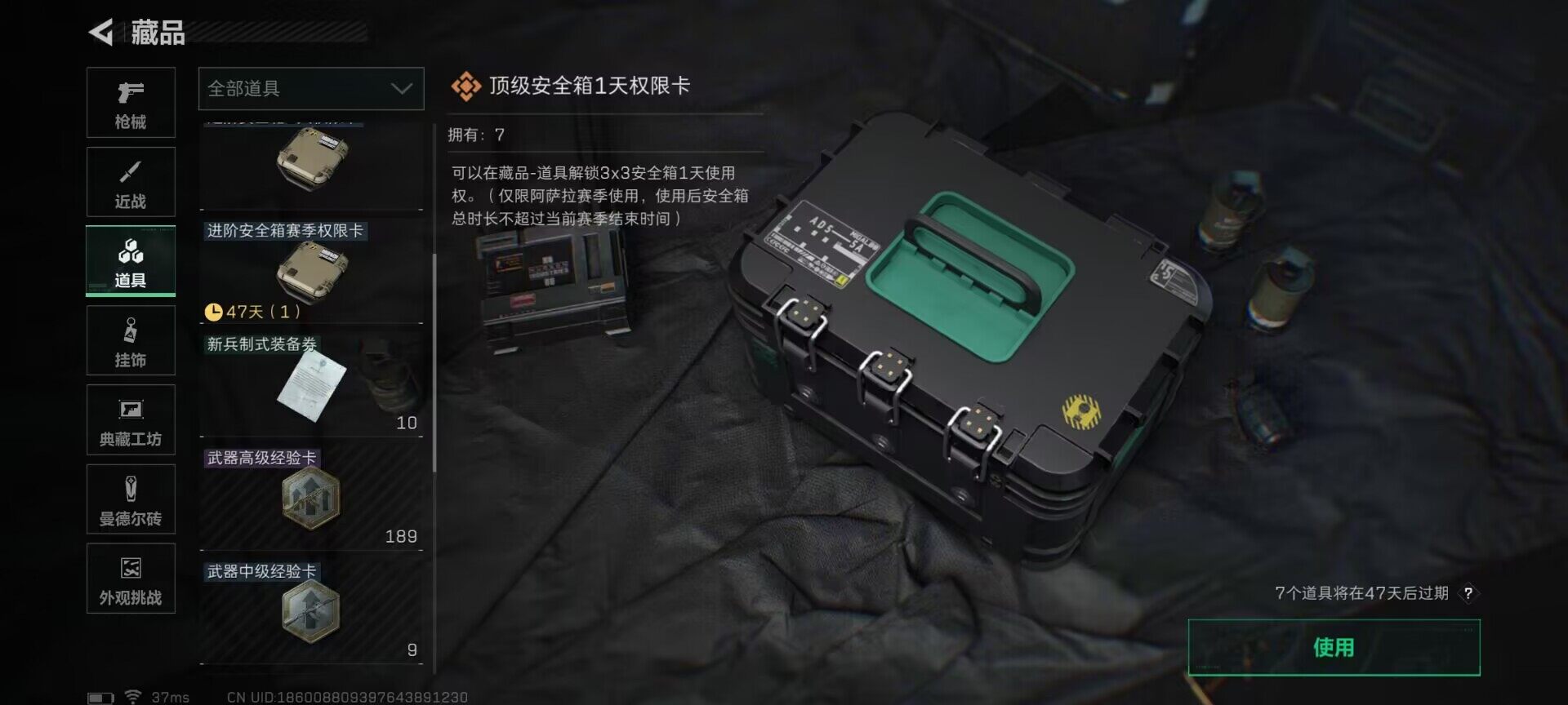 SJZEY390355三角洲行动账号详情图16