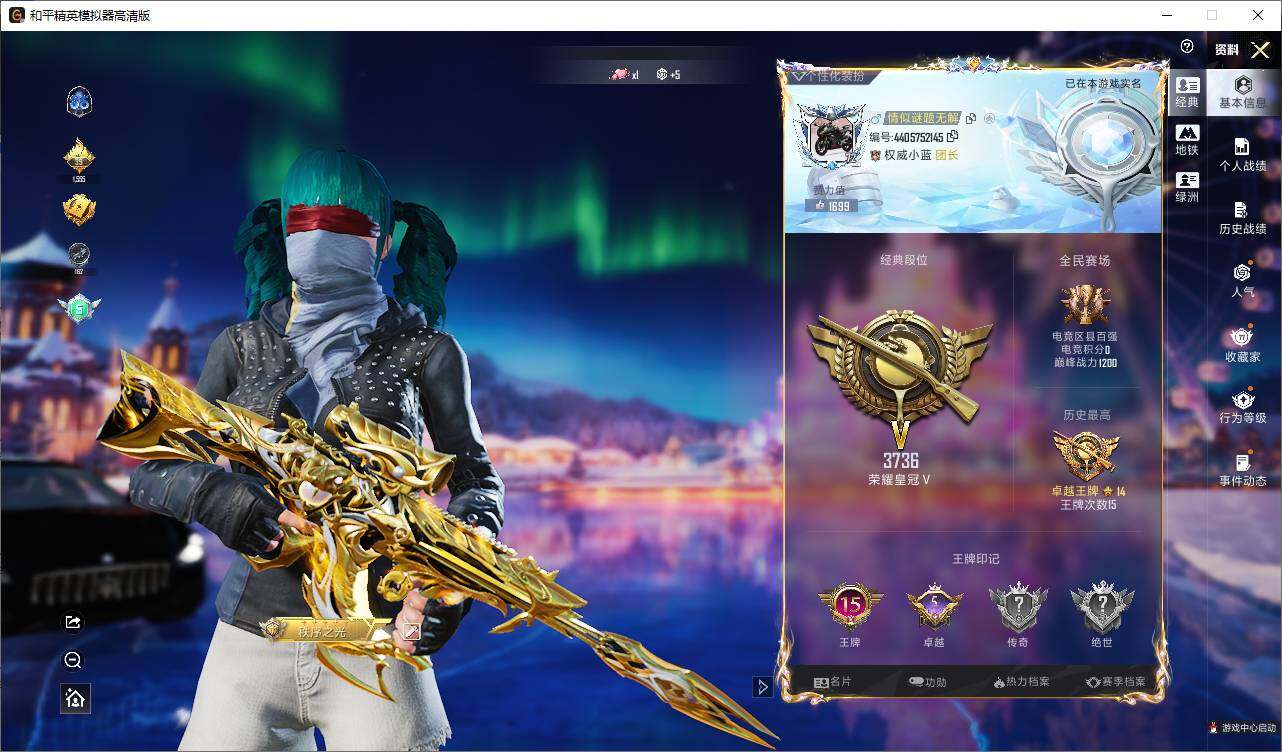 HPLX3430556和平精英账号详情图3 HPLX3430556和平精英账号详情图3