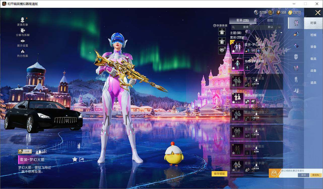 HPLX3430556和平精英账号详情图5 HPLX3430556和平精英账号详情图5