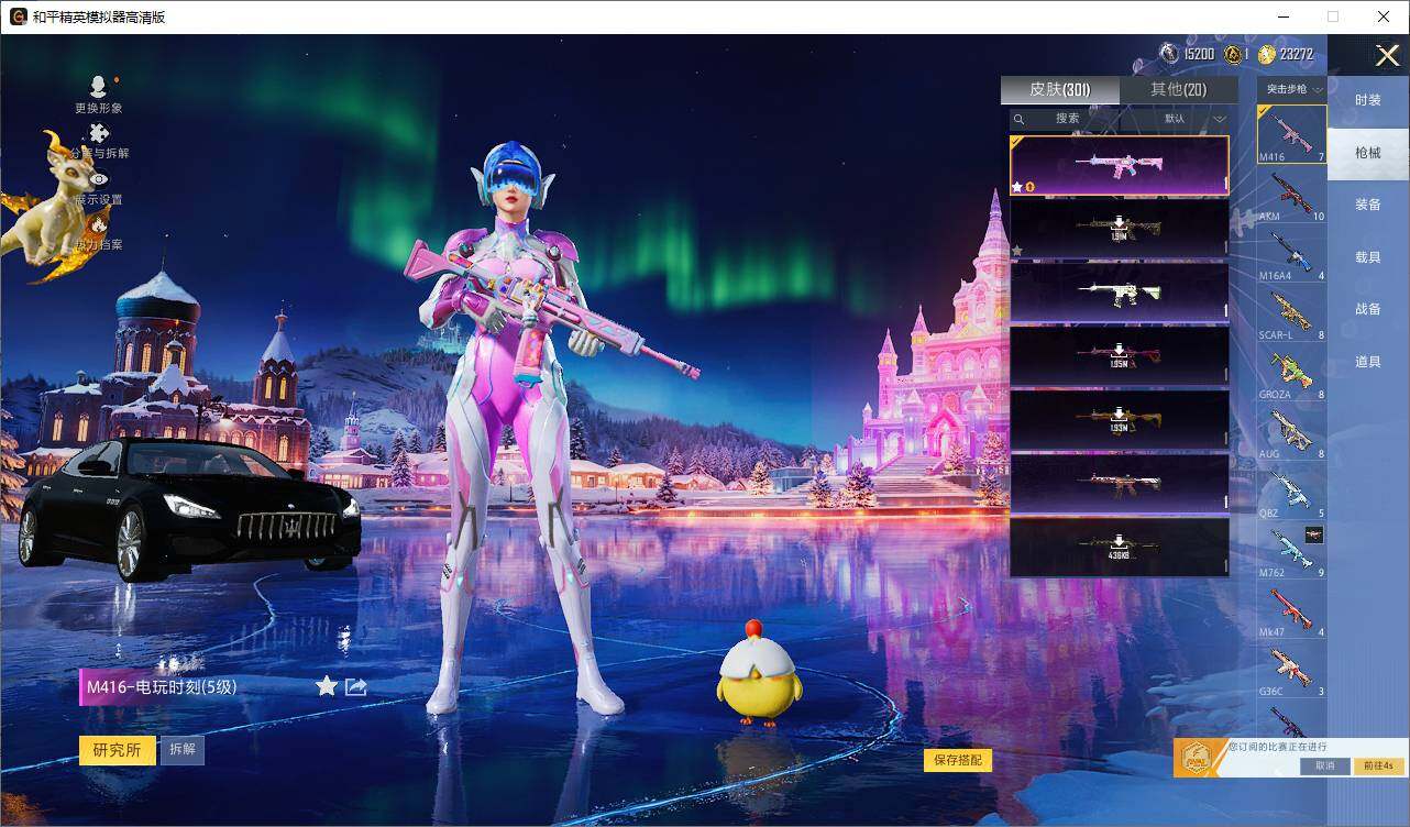 HPLX3430556和平精英账号详情图6 HPLX3430556和平精英账号详情图6