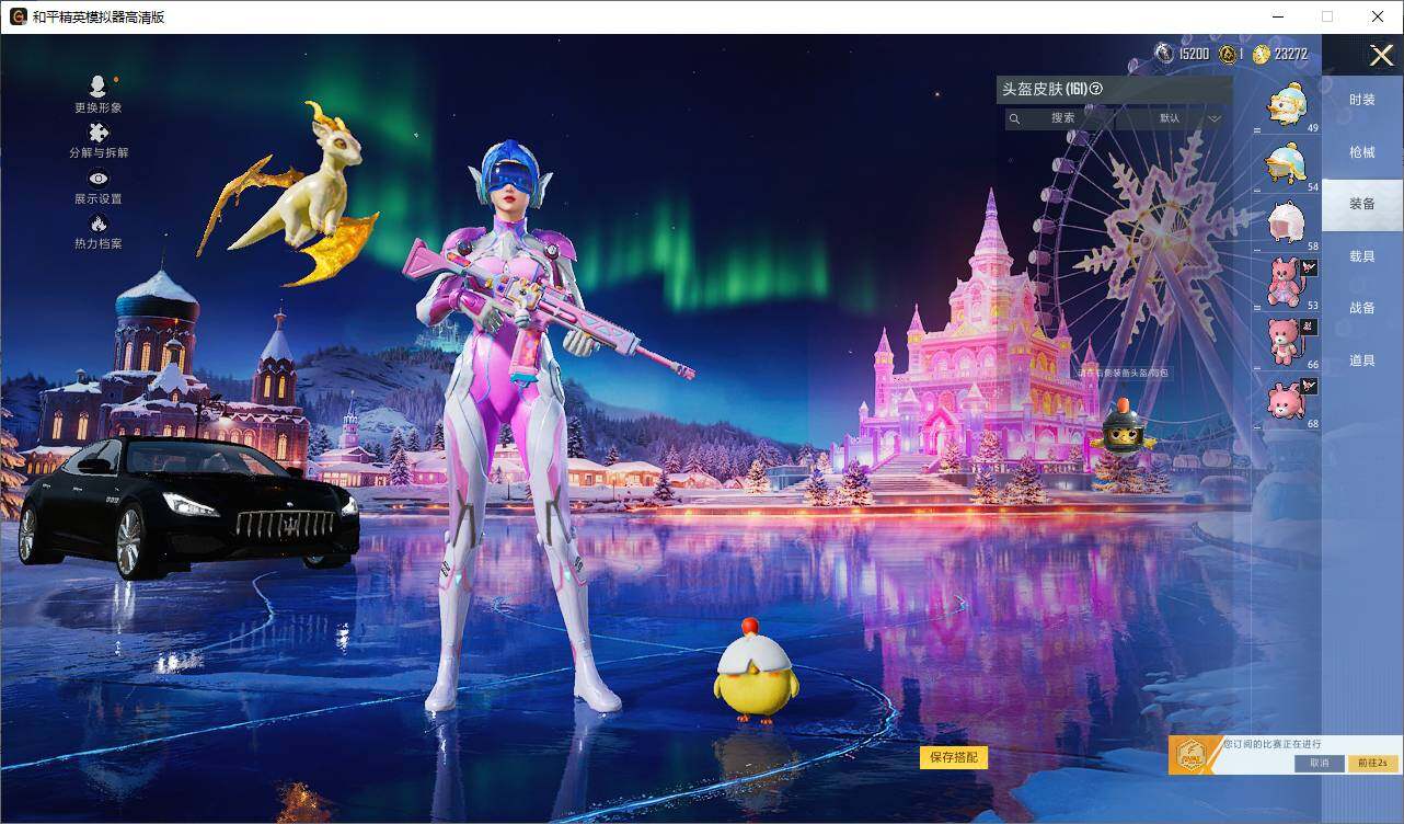 HPLX3430556和平精英账号详情图7 HPLX3430556和平精英账号详情图7