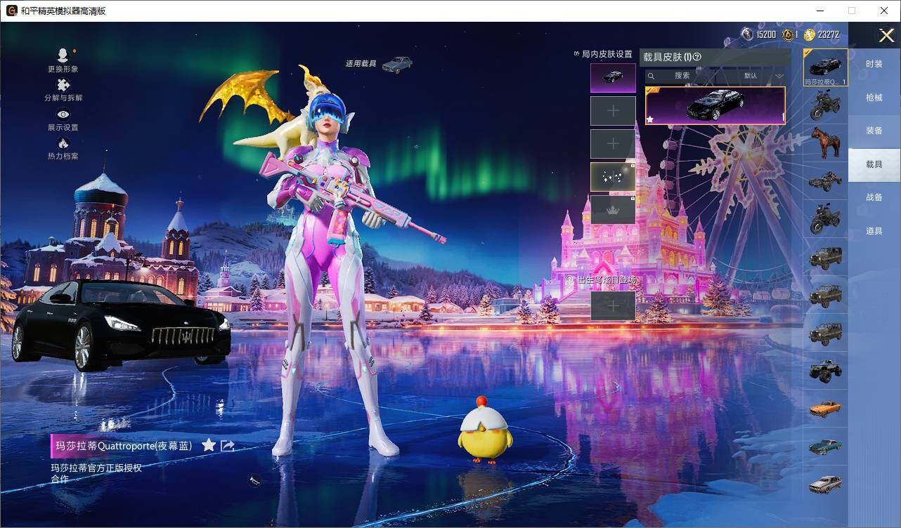 HPLX3430556和平精英账号详情图8 HPLX3430556和平精英账号详情图8