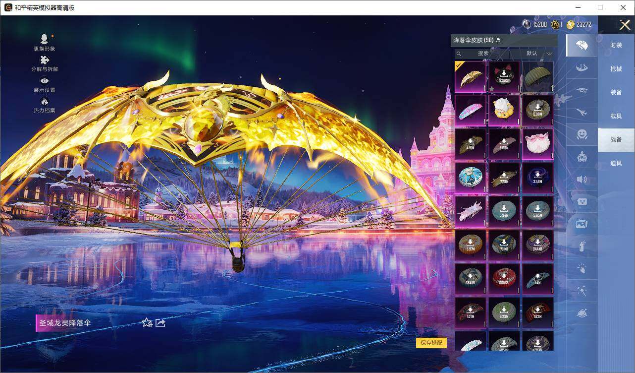 HPLX3430556和平精英账号详情图9 HPLX3430556和平精英账号详情图9