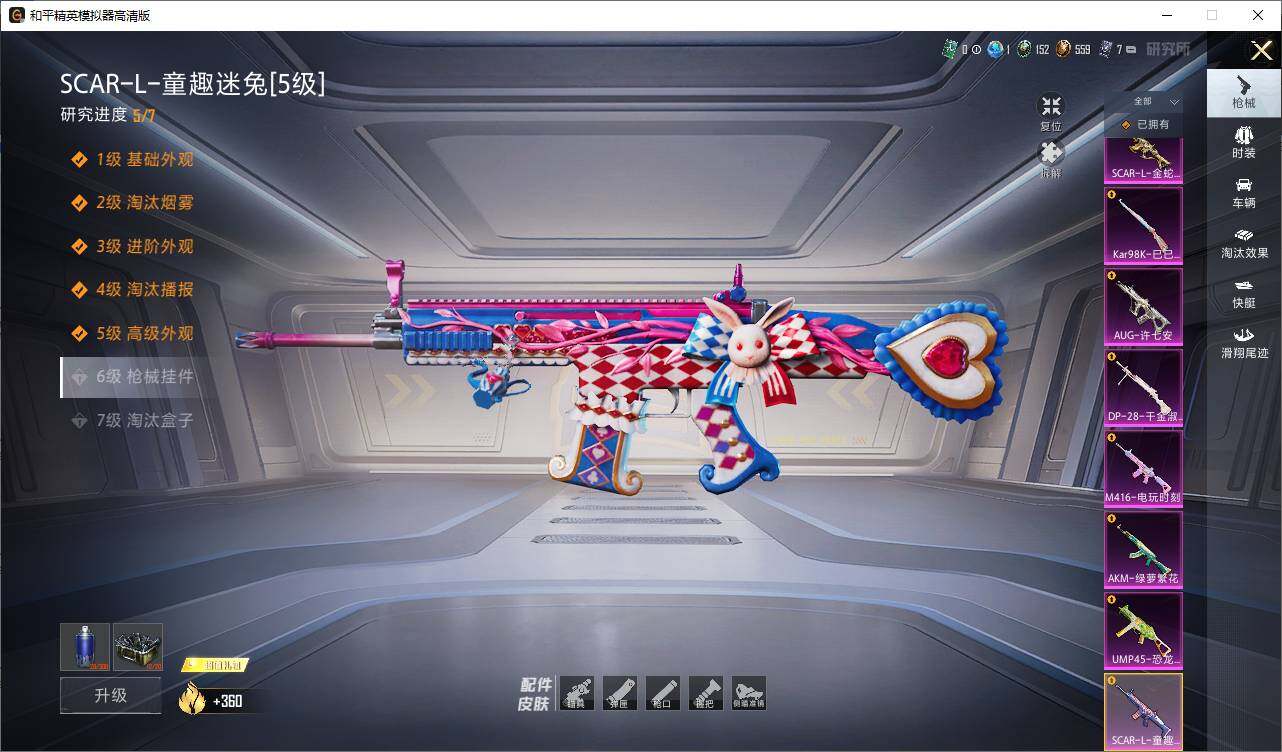 HPLX3430556和平精英账号详情图11 HPLX3430556和平精英账号详情图11