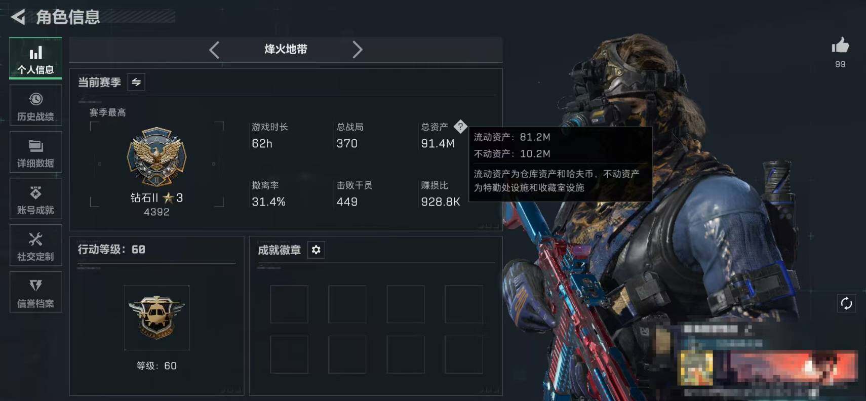 SJZQM383665三角洲行动账号详情图5 SJZQM383665三角洲行动账号详情图5