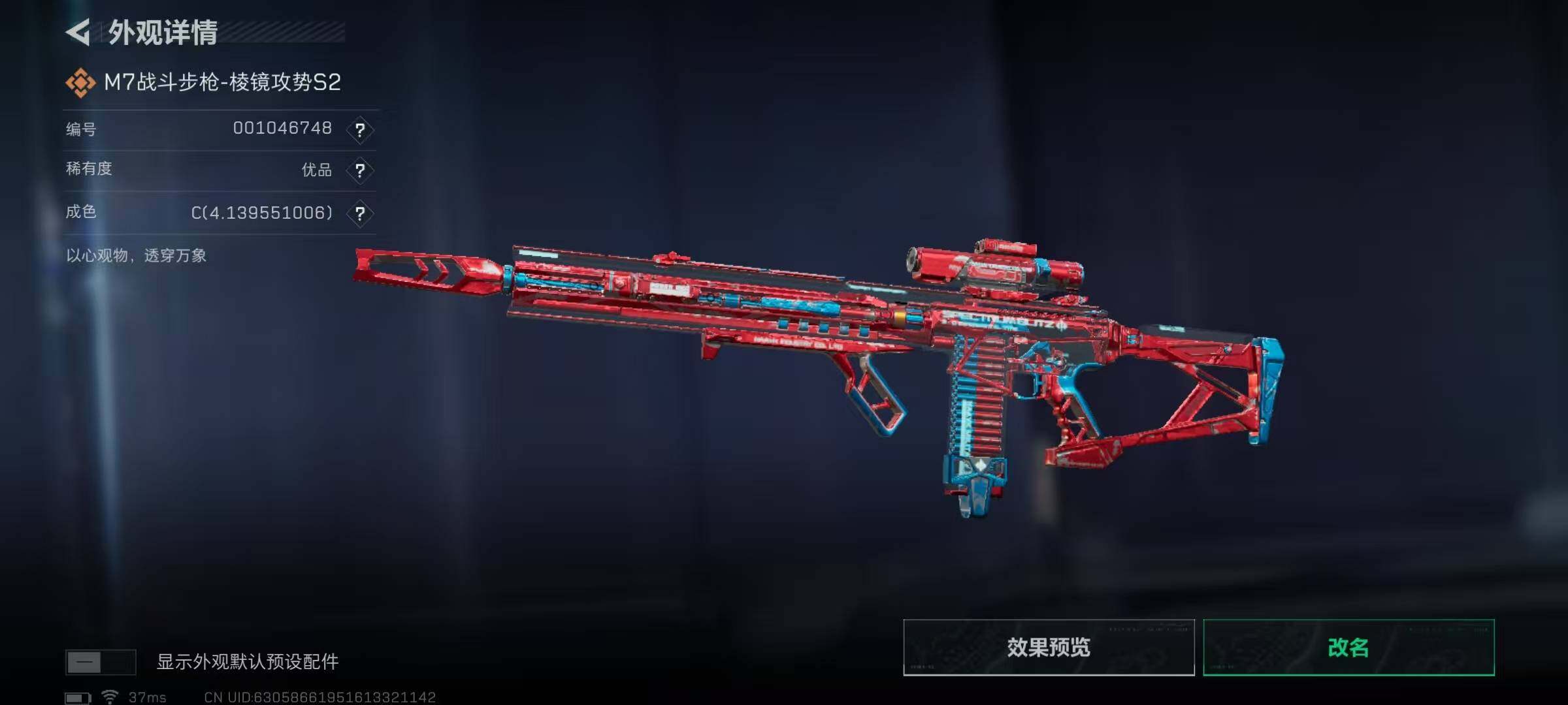 SJZQM383665三角洲行动账号详情图6 SJZQM383665三角洲行动账号详情图6