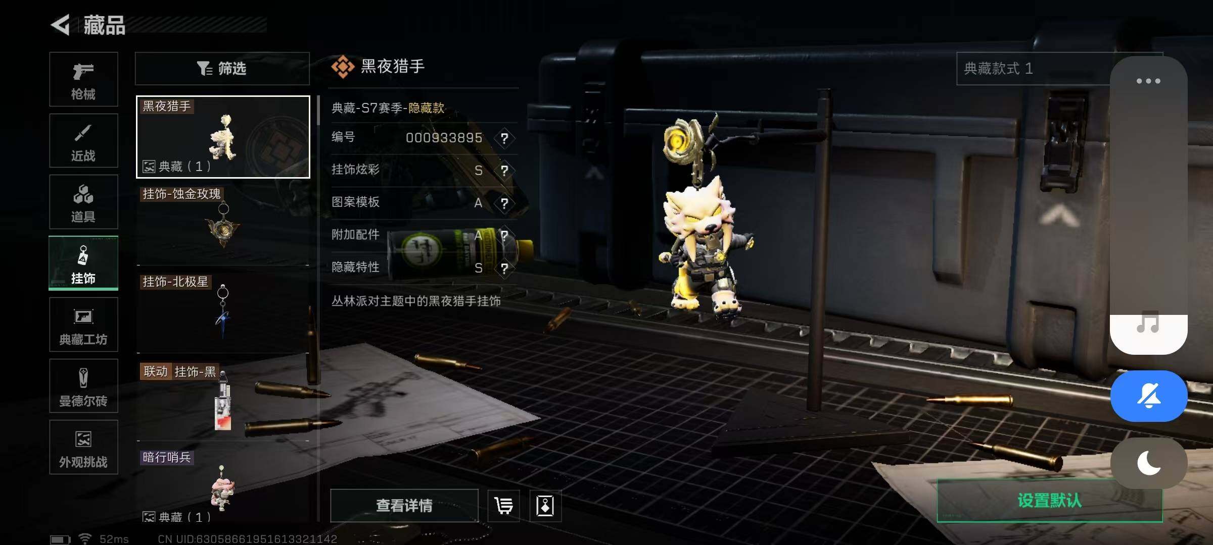 SJZQM383665三角洲行动账号详情图16 SJZQM383665三角洲行动账号详情图16