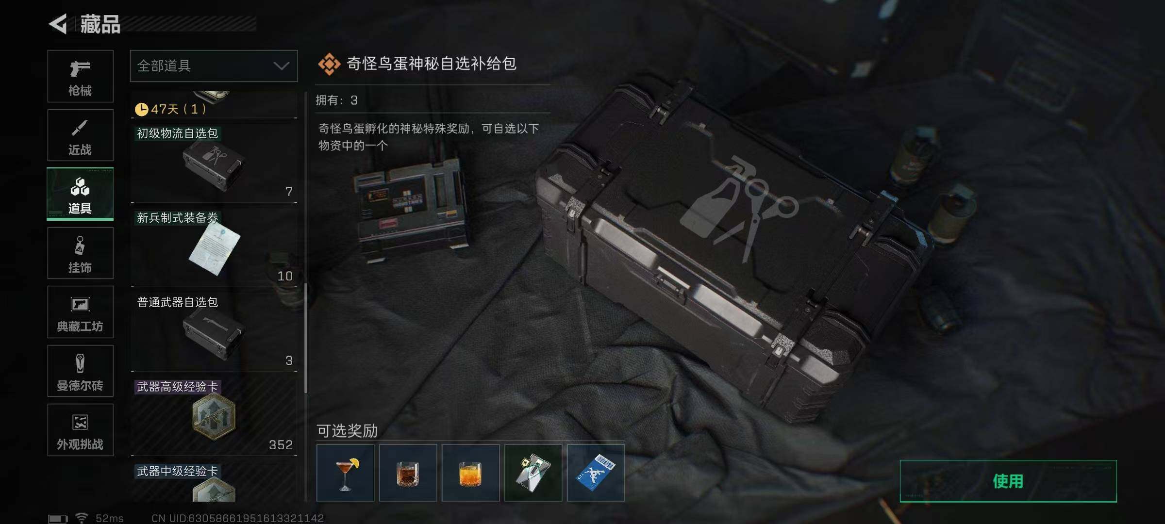 SJZQM383665三角洲行动账号详情图17 SJZQM383665三角洲行动账号详情图17