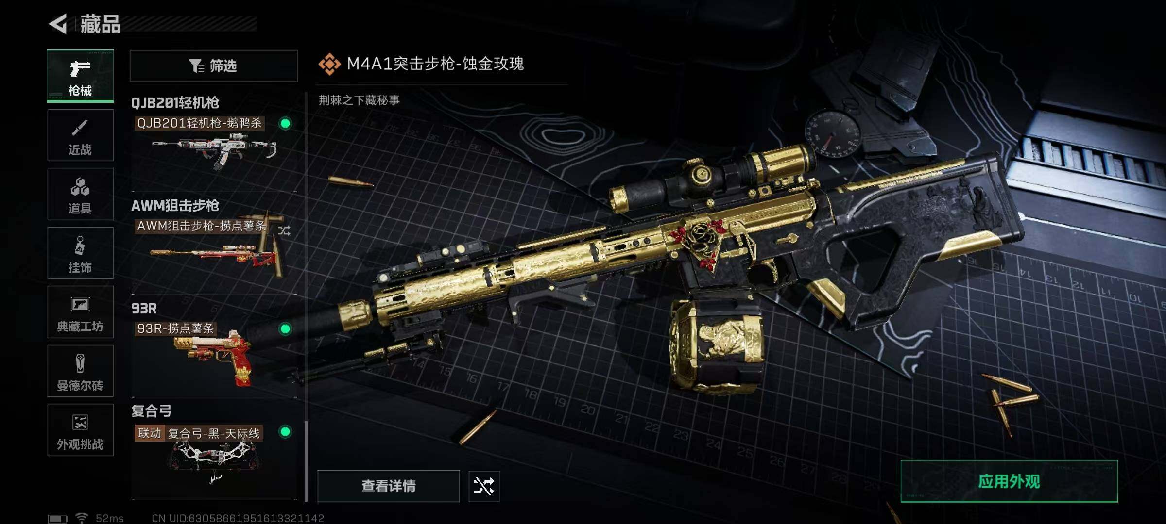 SJZQM383665三角洲行动账号详情图20 SJZQM383665三角洲行动账号详情图20