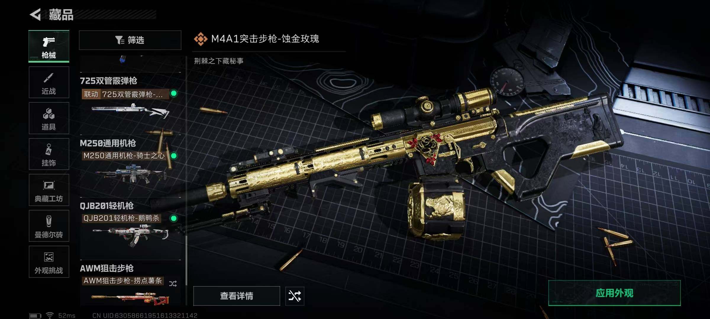 SJZQM383665三角洲行动账号详情图21 SJZQM383665三角洲行动账号详情图21