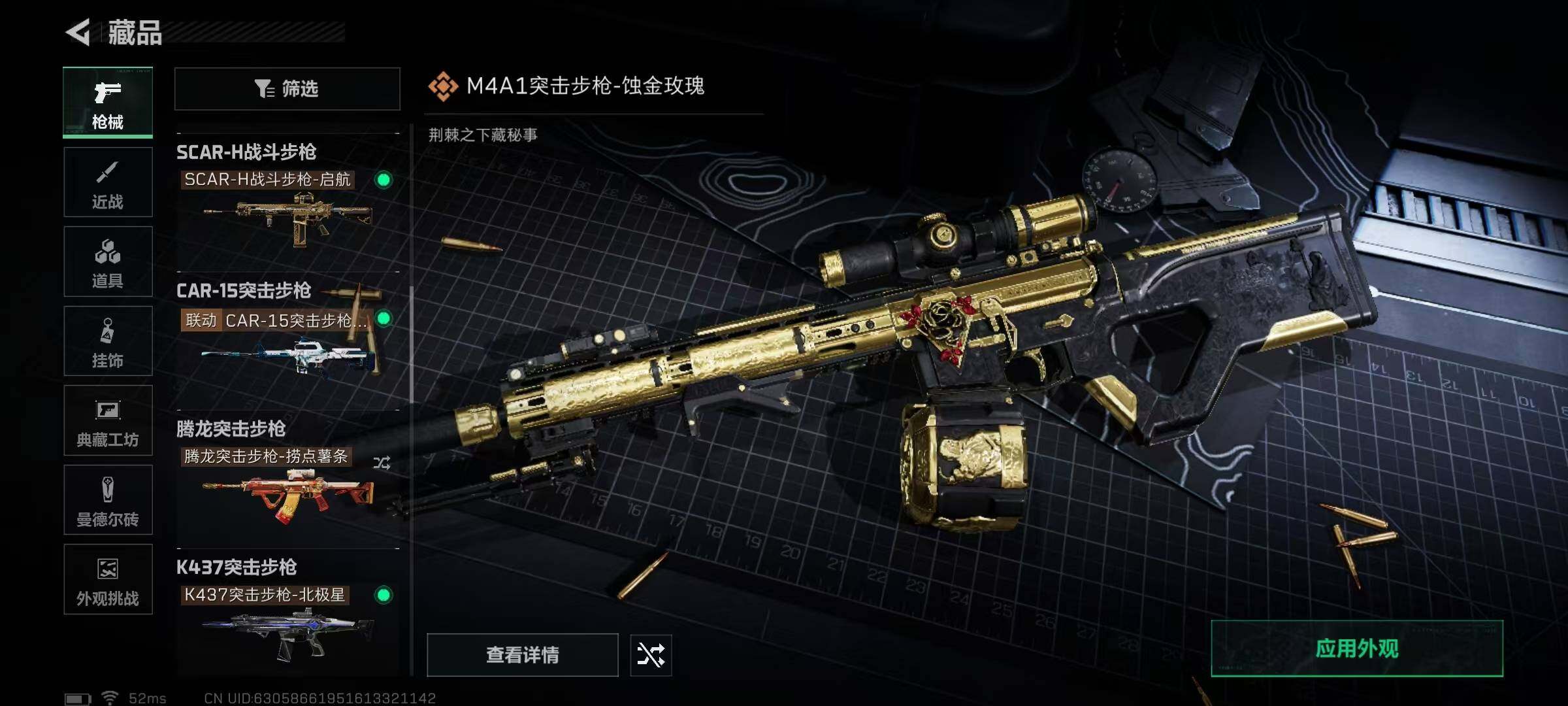 SJZQM383665三角洲行动账号详情图24 SJZQM383665三角洲行动账号详情图24