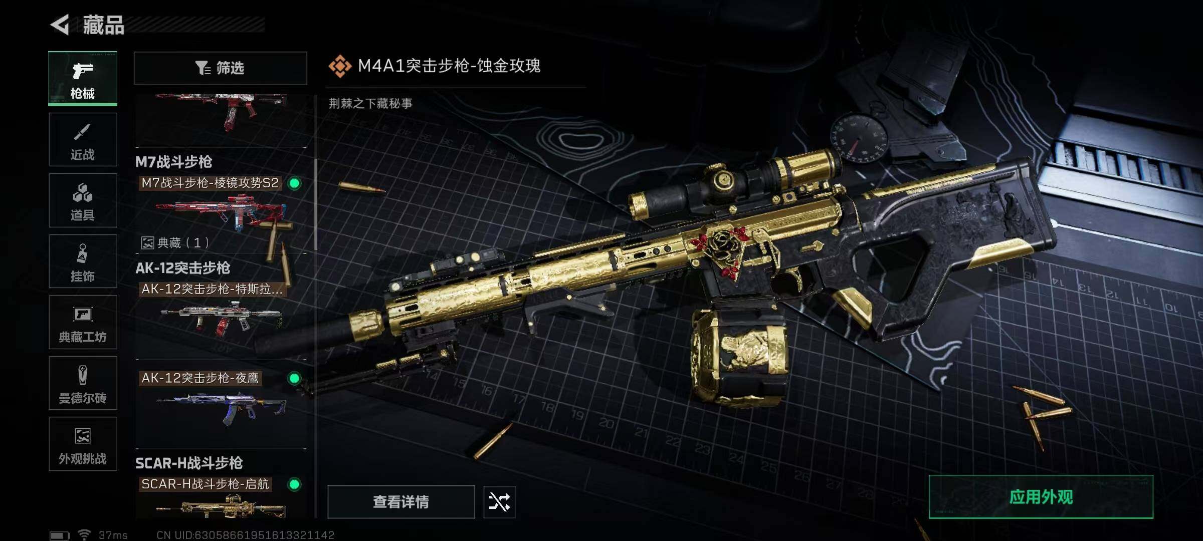 SJZQM383665三角洲行动账号详情图25 SJZQM383665三角洲行动账号详情图25