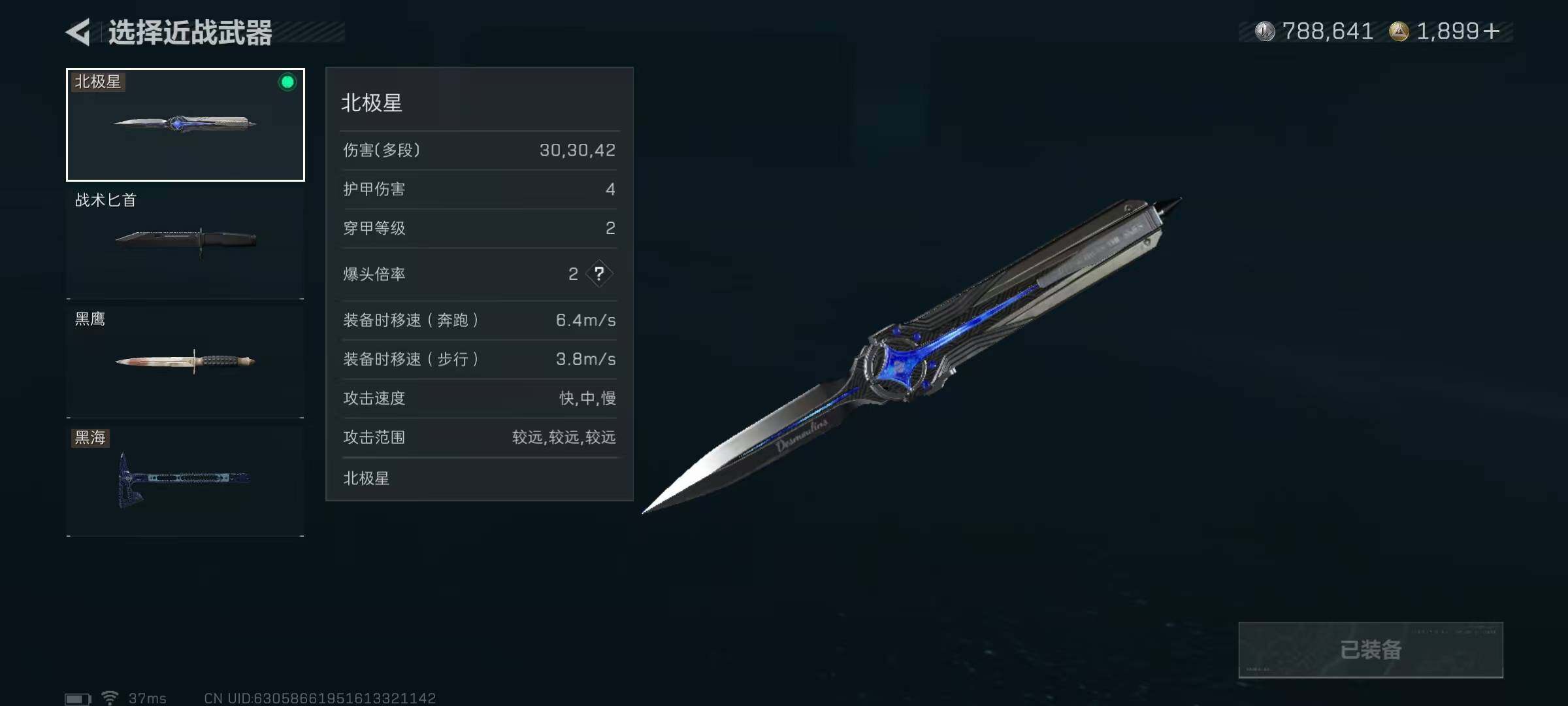 SJZQM383665三角洲行动账号详情图14 SJZQM383665三角洲行动账号详情图14