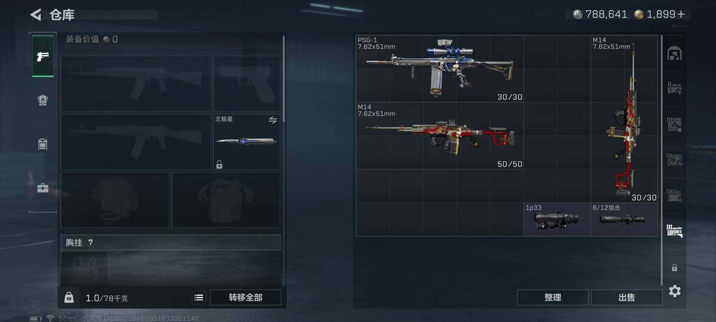 SJZQM383665三角洲行动账号详情图27 SJZQM383665三角洲行动账号详情图27