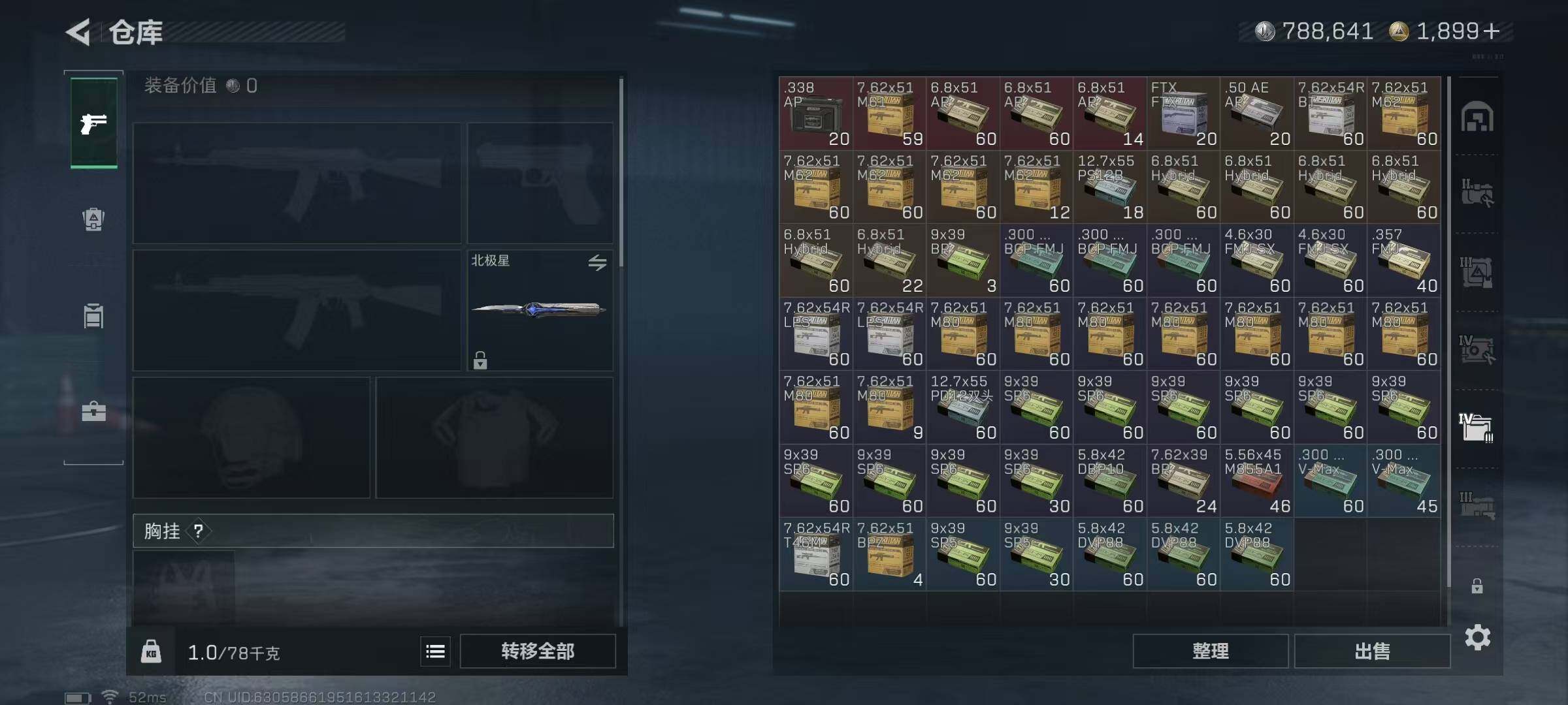 SJZQM383665三角洲行动账号详情图28 SJZQM383665三角洲行动账号详情图28