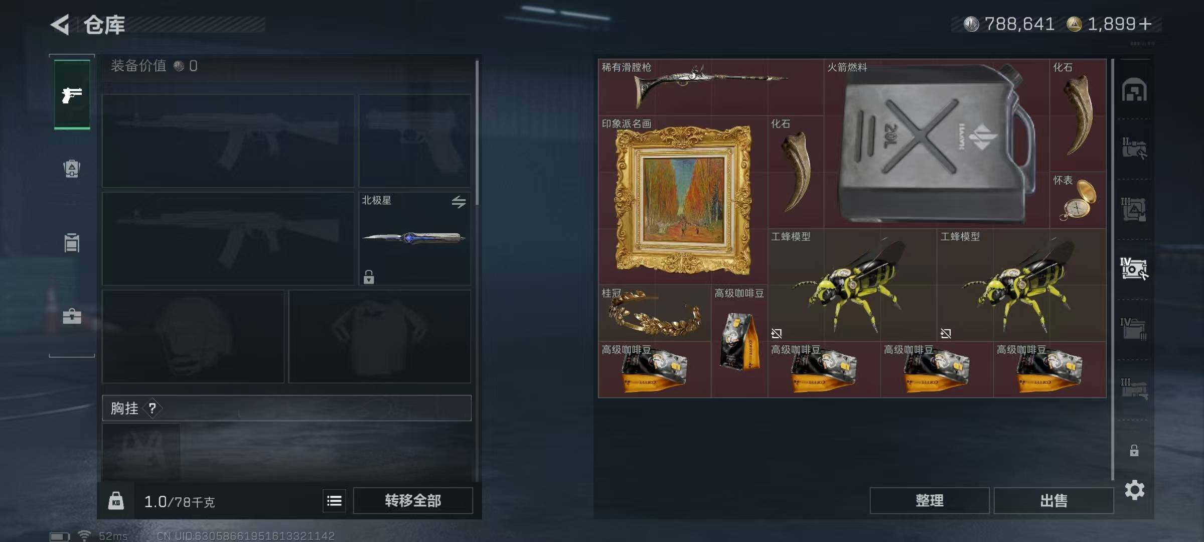 SJZQM383665三角洲行动账号详情图29 SJZQM383665三角洲行动账号详情图29