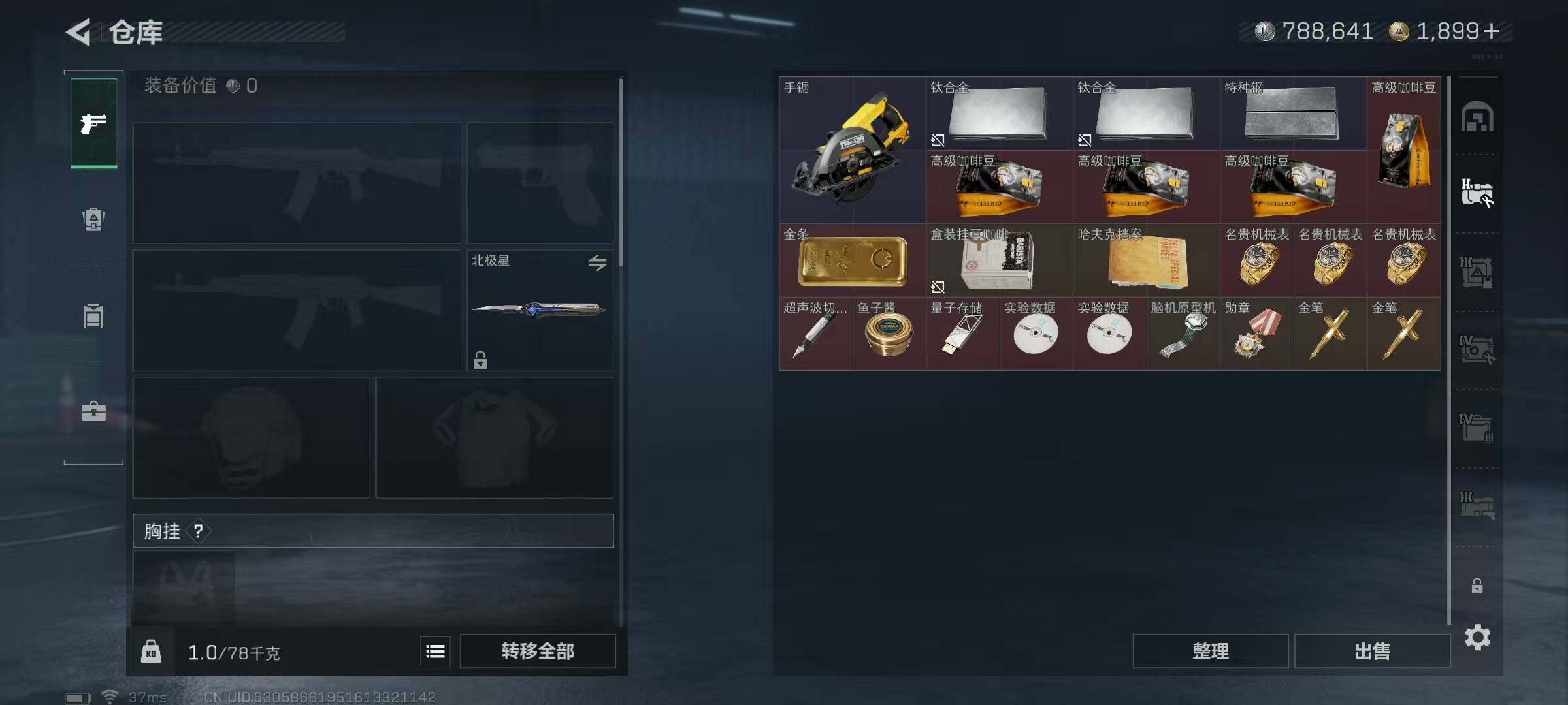 SJZQM383665三角洲行动账号详情图31 SJZQM383665三角洲行动账号详情图31