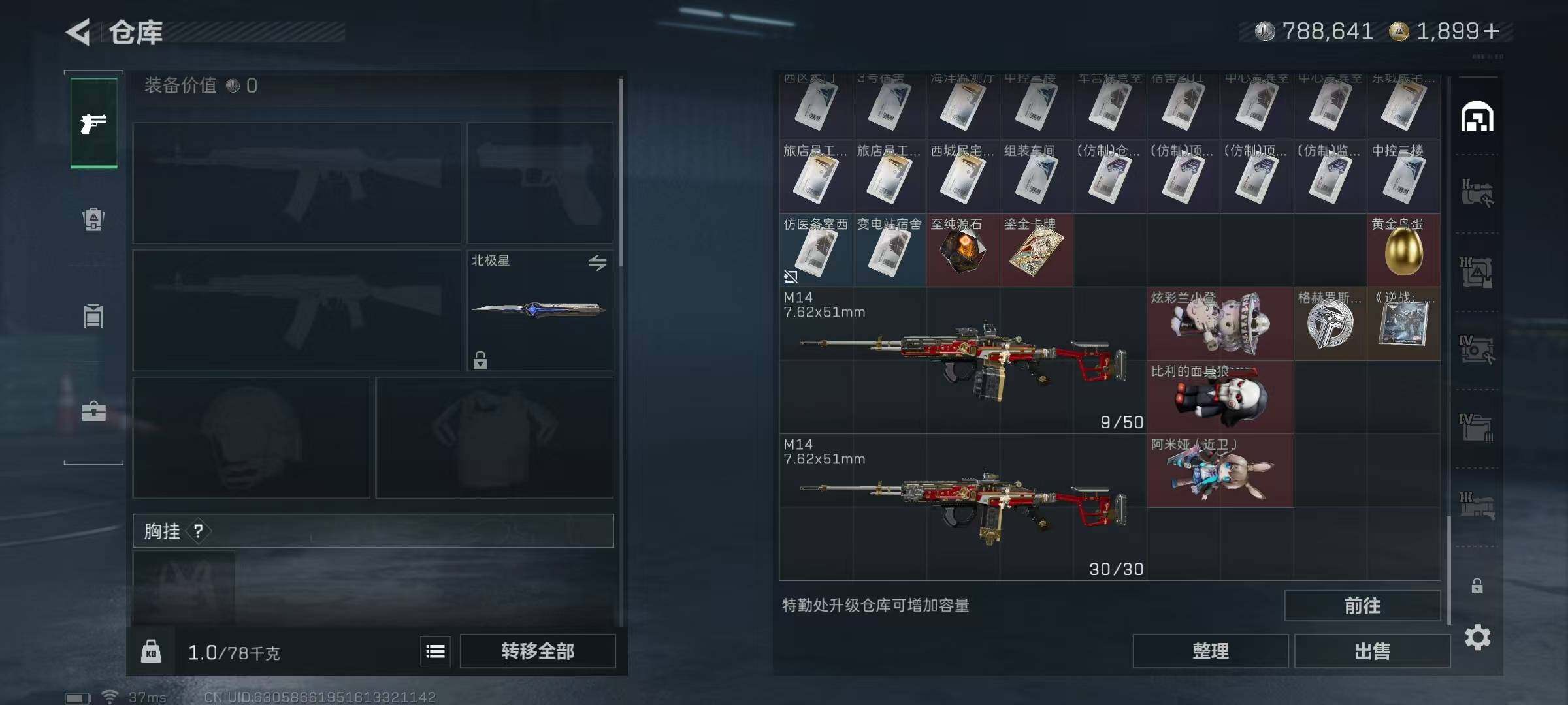 SJZQM383665三角洲行动账号详情图32 SJZQM383665三角洲行动账号详情图32