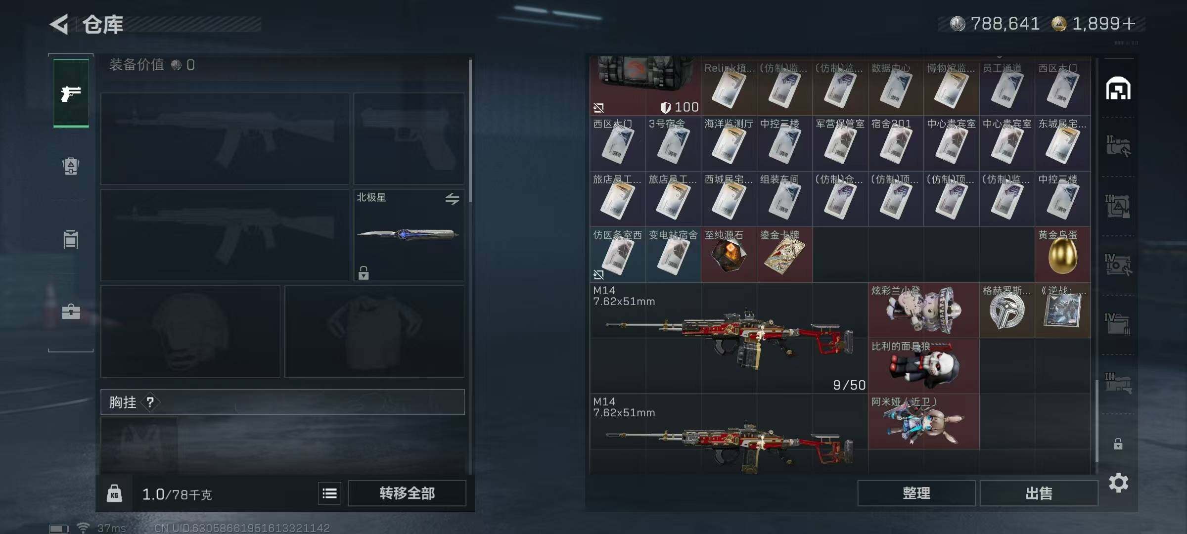 SJZQM383665三角洲行动账号详情图33 SJZQM383665三角洲行动账号详情图33