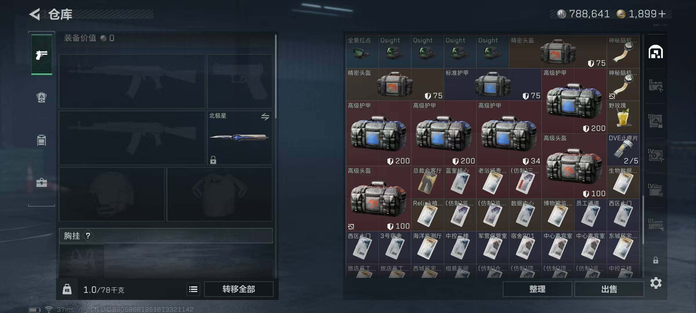 SJZQM383665三角洲行动账号详情图34 SJZQM383665三角洲行动账号详情图34