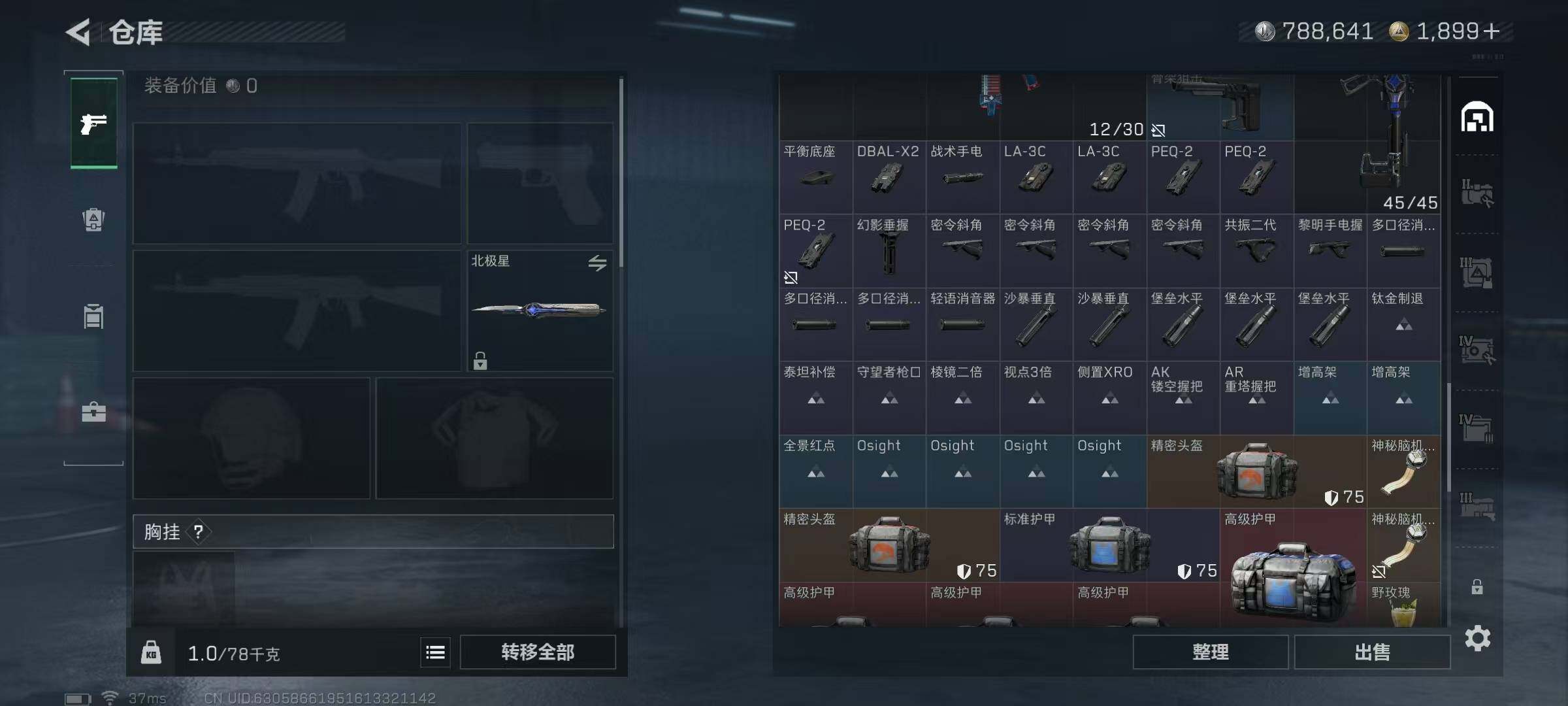 SJZQM383665三角洲行动账号详情图35 SJZQM383665三角洲行动账号详情图35