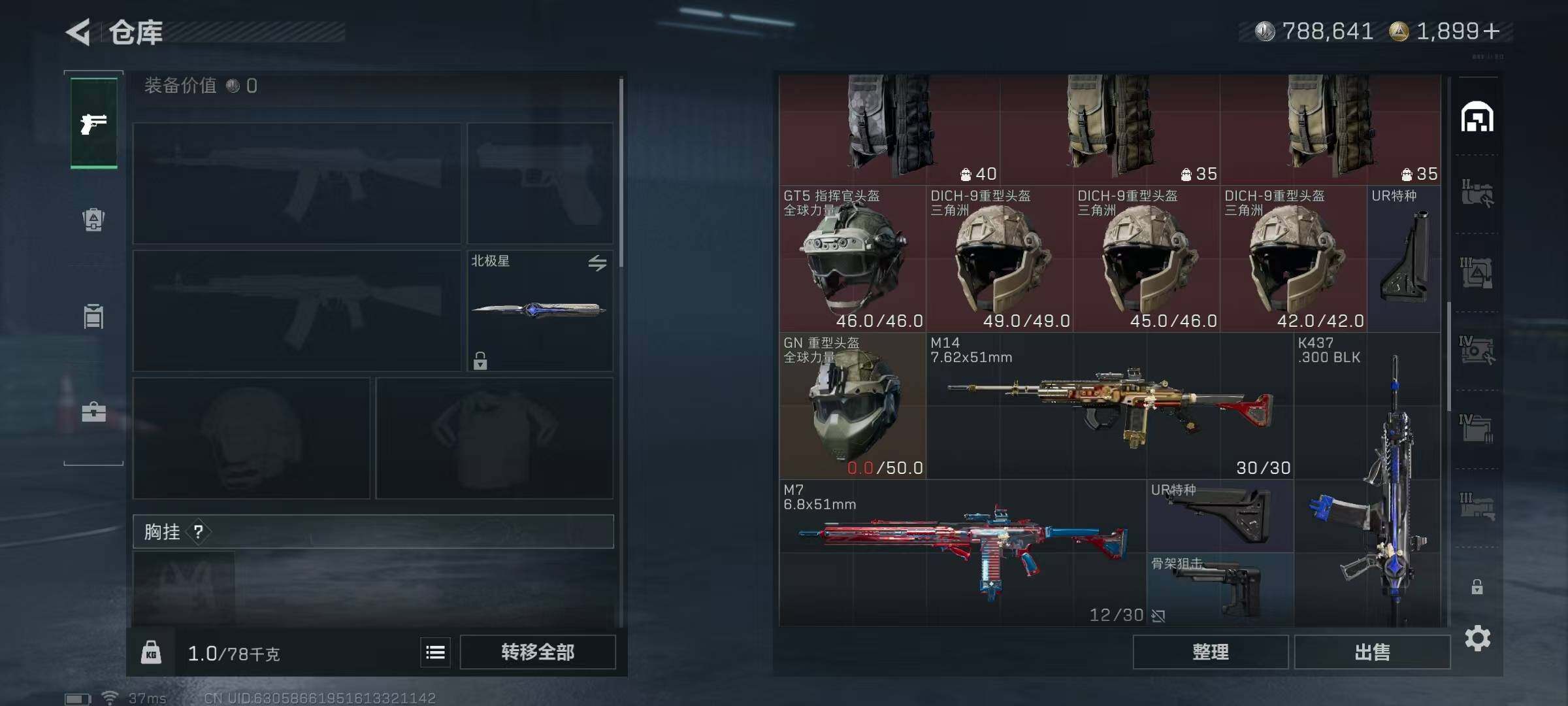 SJZQM383665三角洲行动账号详情图36 SJZQM383665三角洲行动账号详情图36