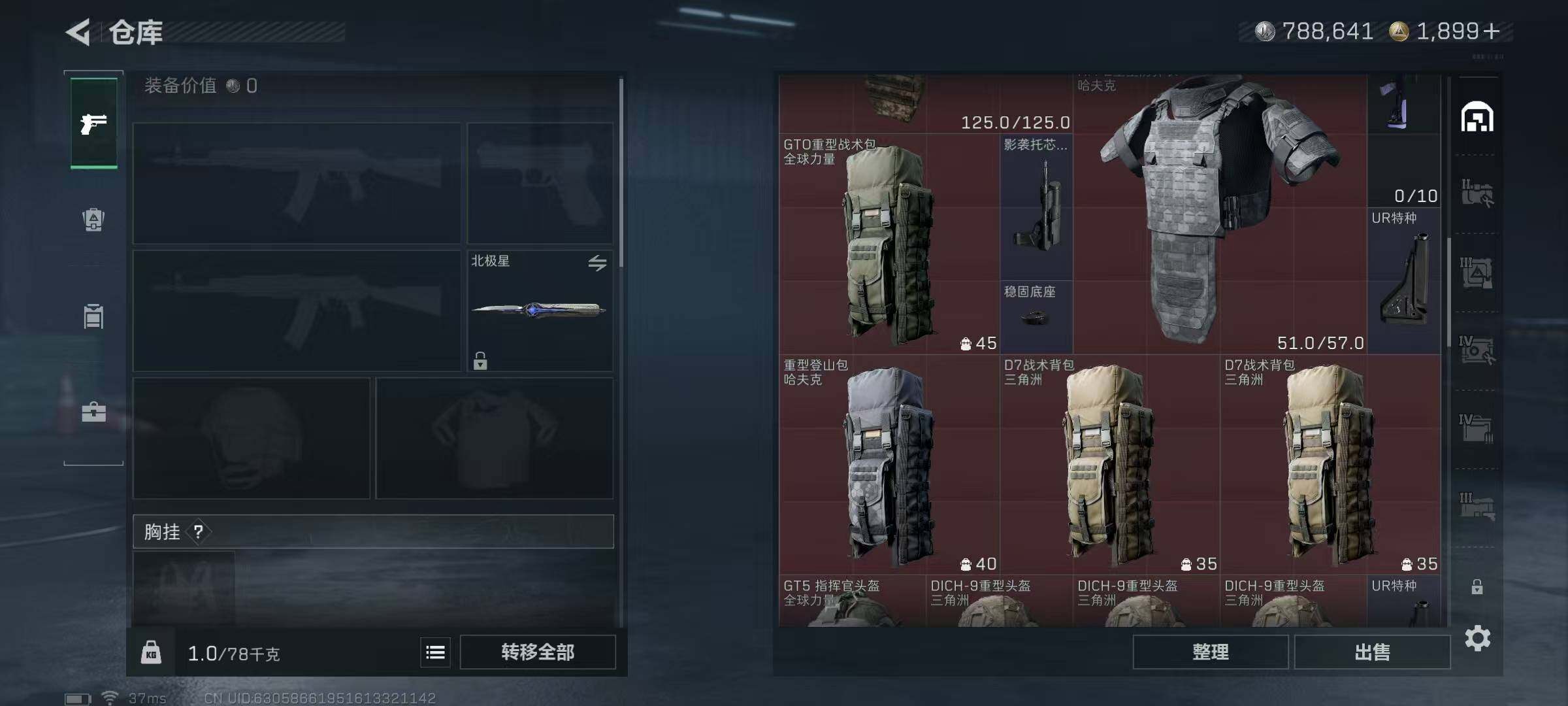 SJZQM383665三角洲行动账号详情图37 SJZQM383665三角洲行动账号详情图37