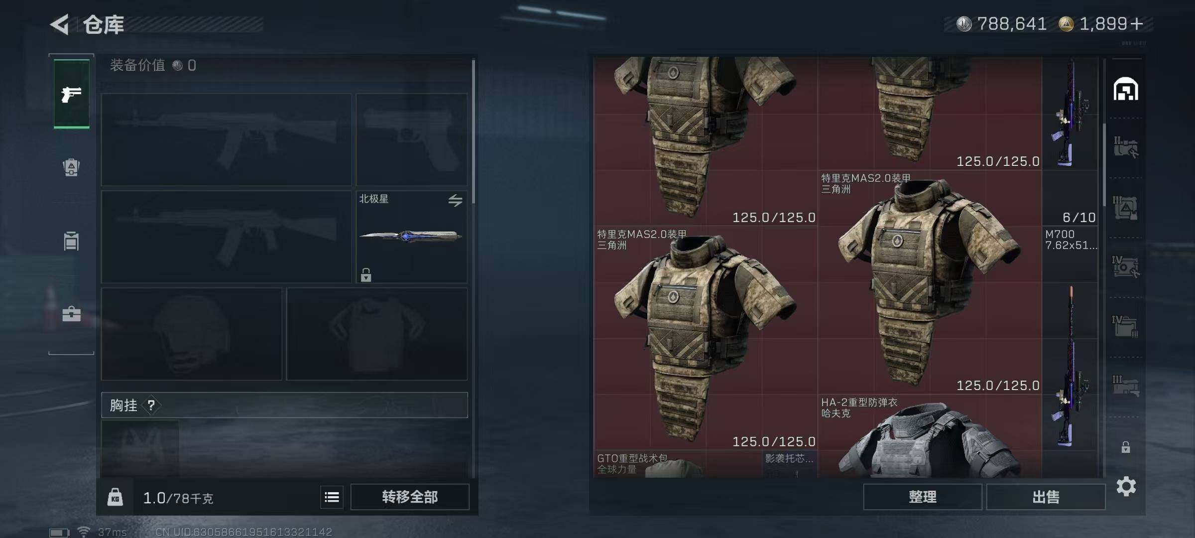 SJZQM383665三角洲行动账号详情图38 SJZQM383665三角洲行动账号详情图38