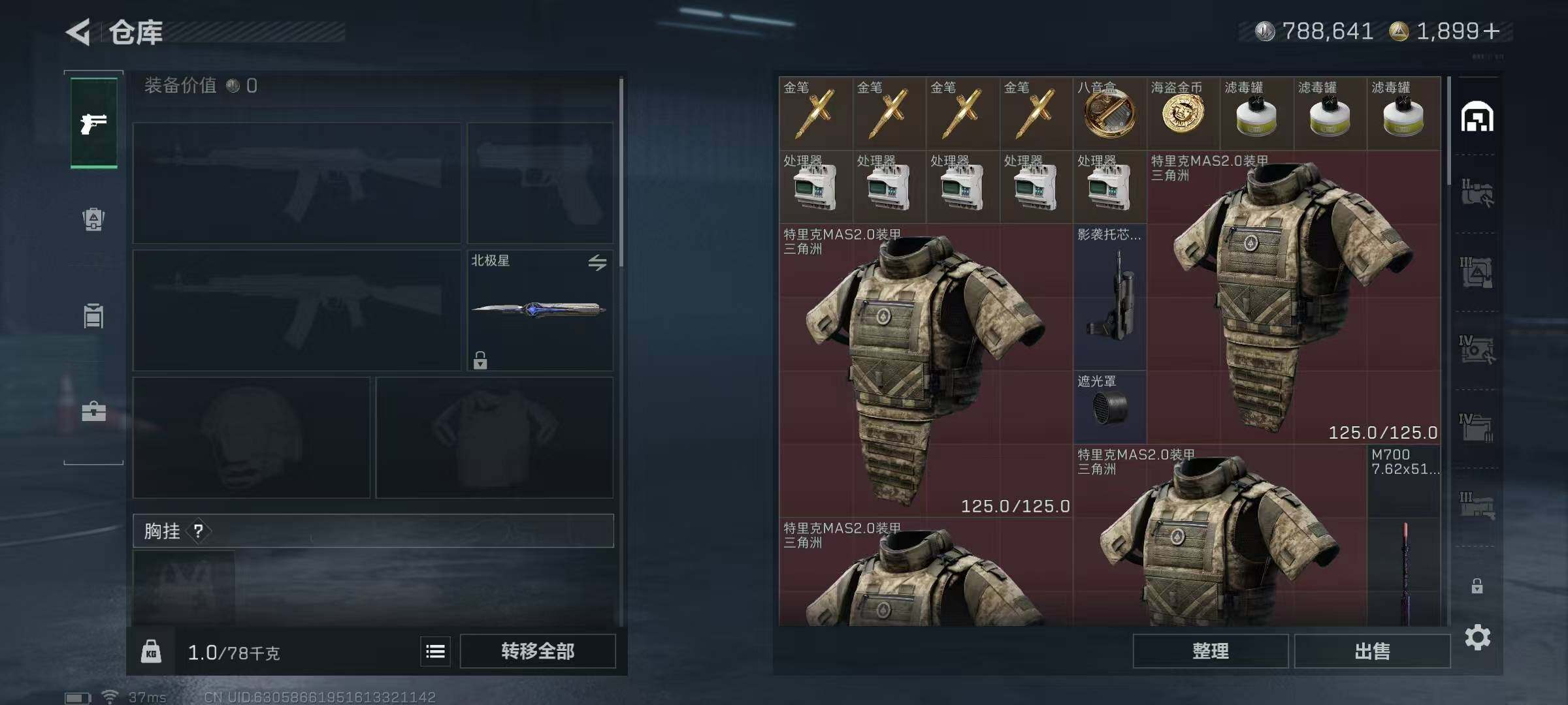 SJZQM383665三角洲行动账号详情图39 SJZQM383665三角洲行动账号详情图39