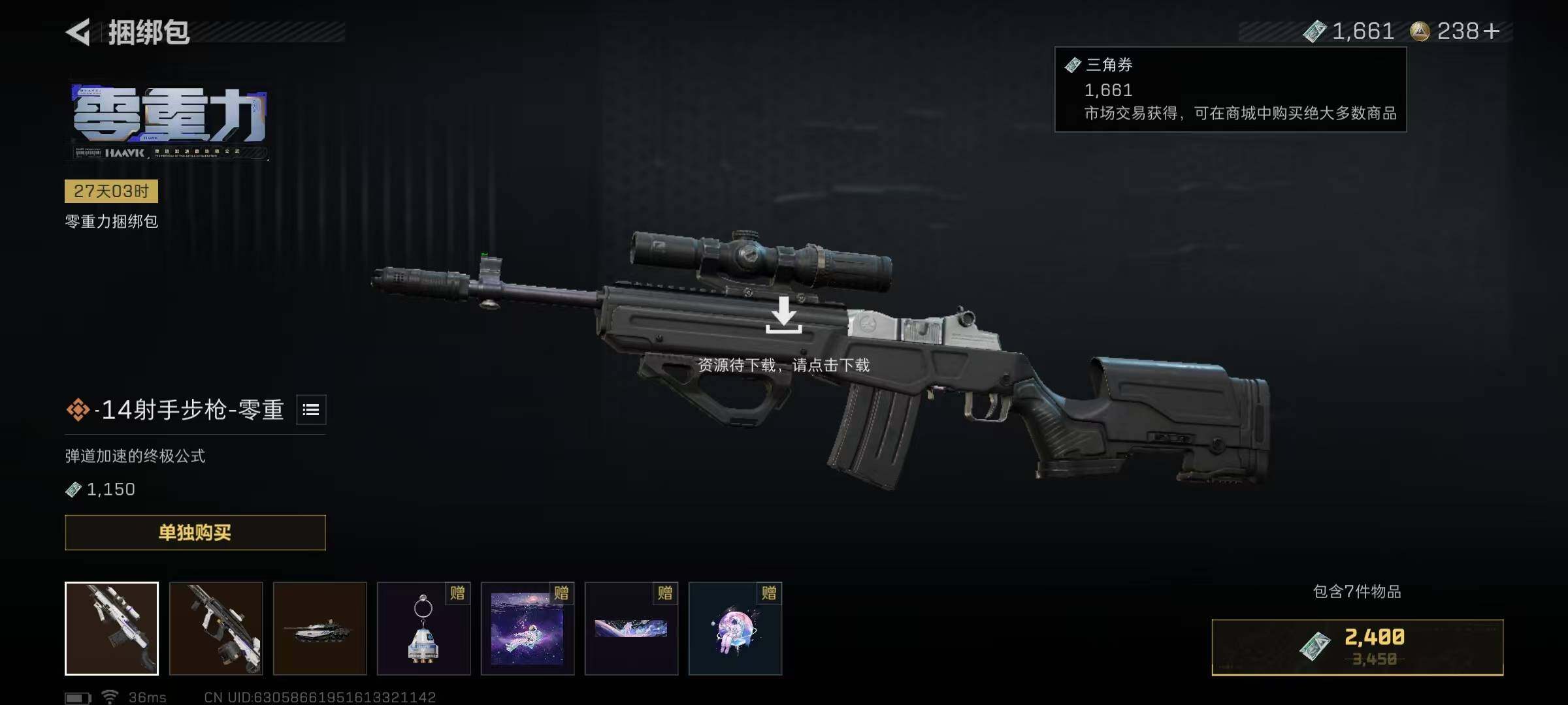 SJZQM383665三角洲行动账号详情图15 SJZQM383665三角洲行动账号详情图15