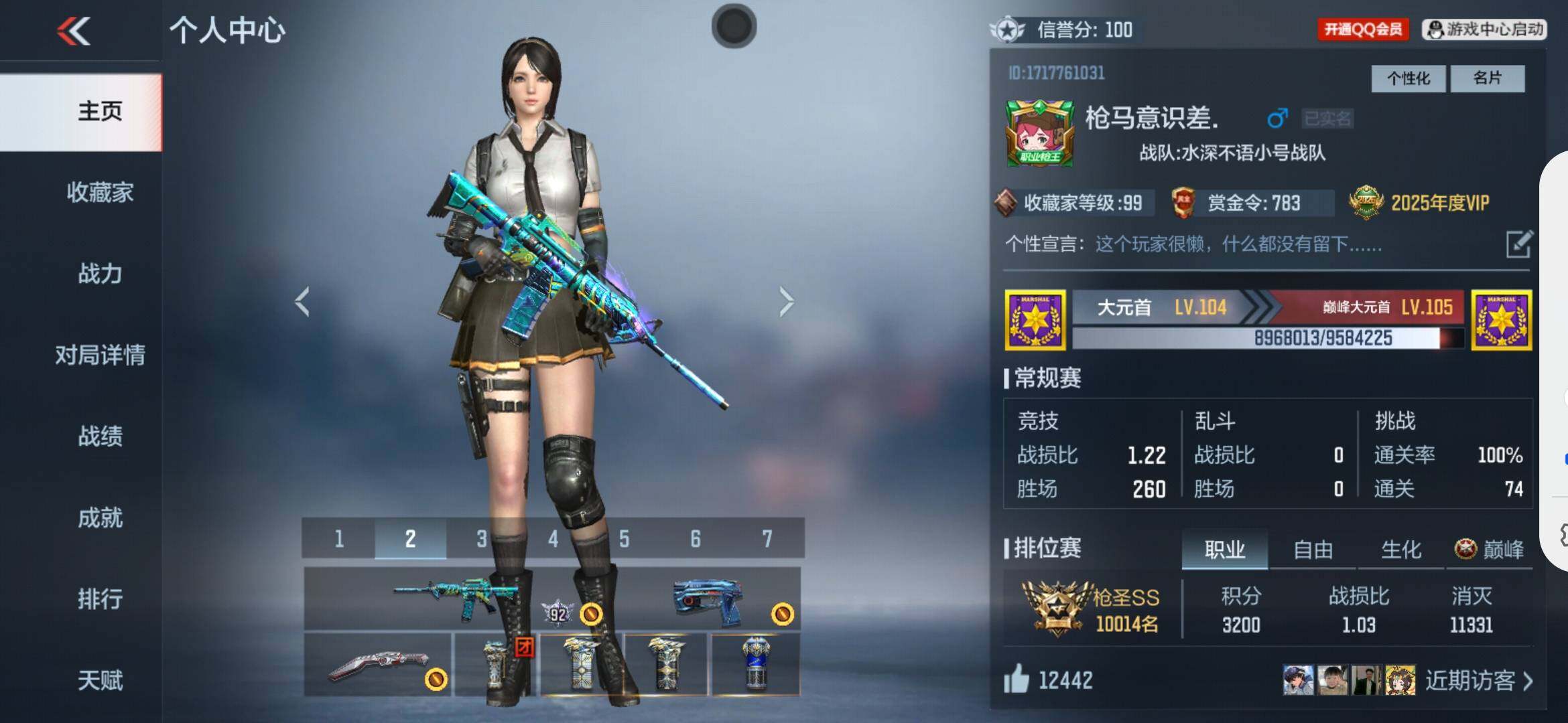 CFMXS371545枪战王者账号详情图2