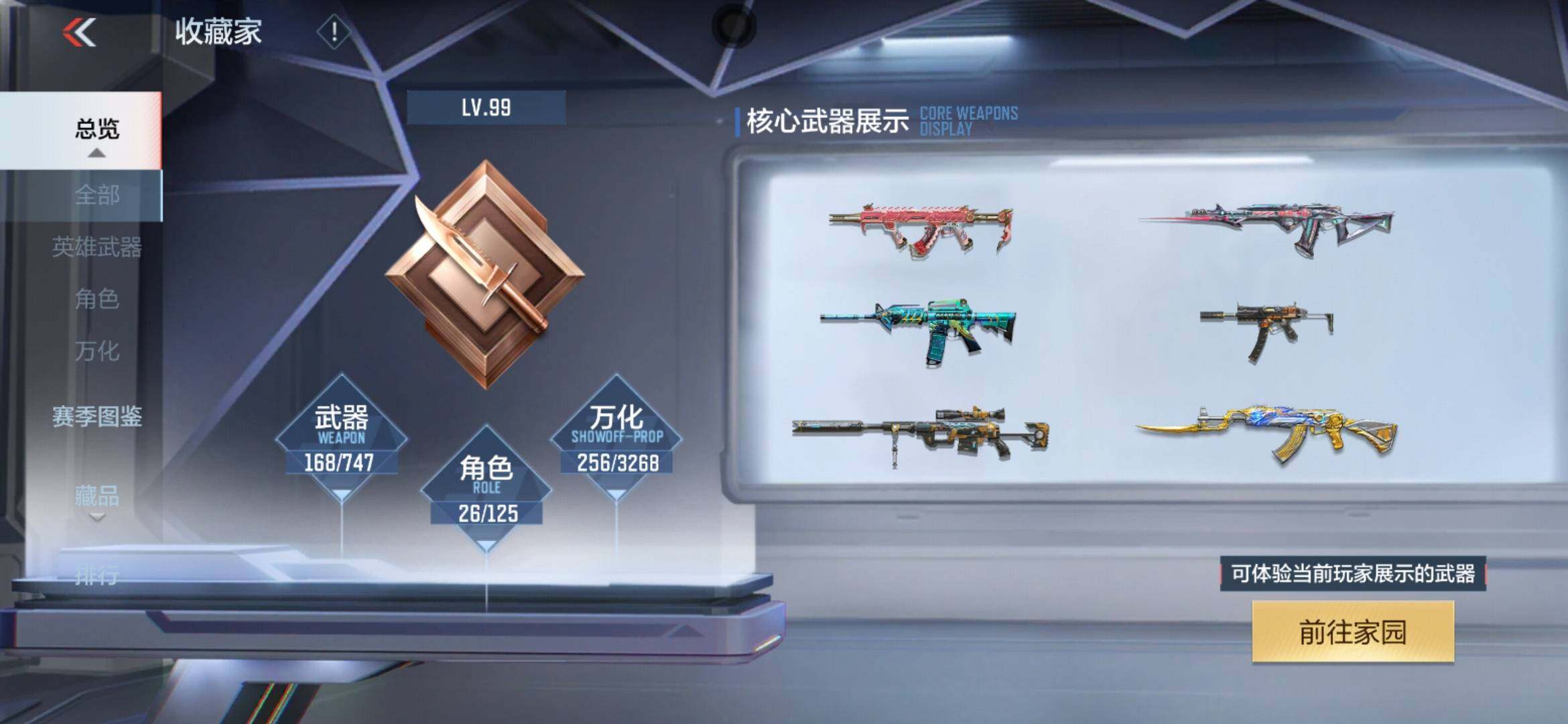 CFMXS371545枪战王者账号详情图4