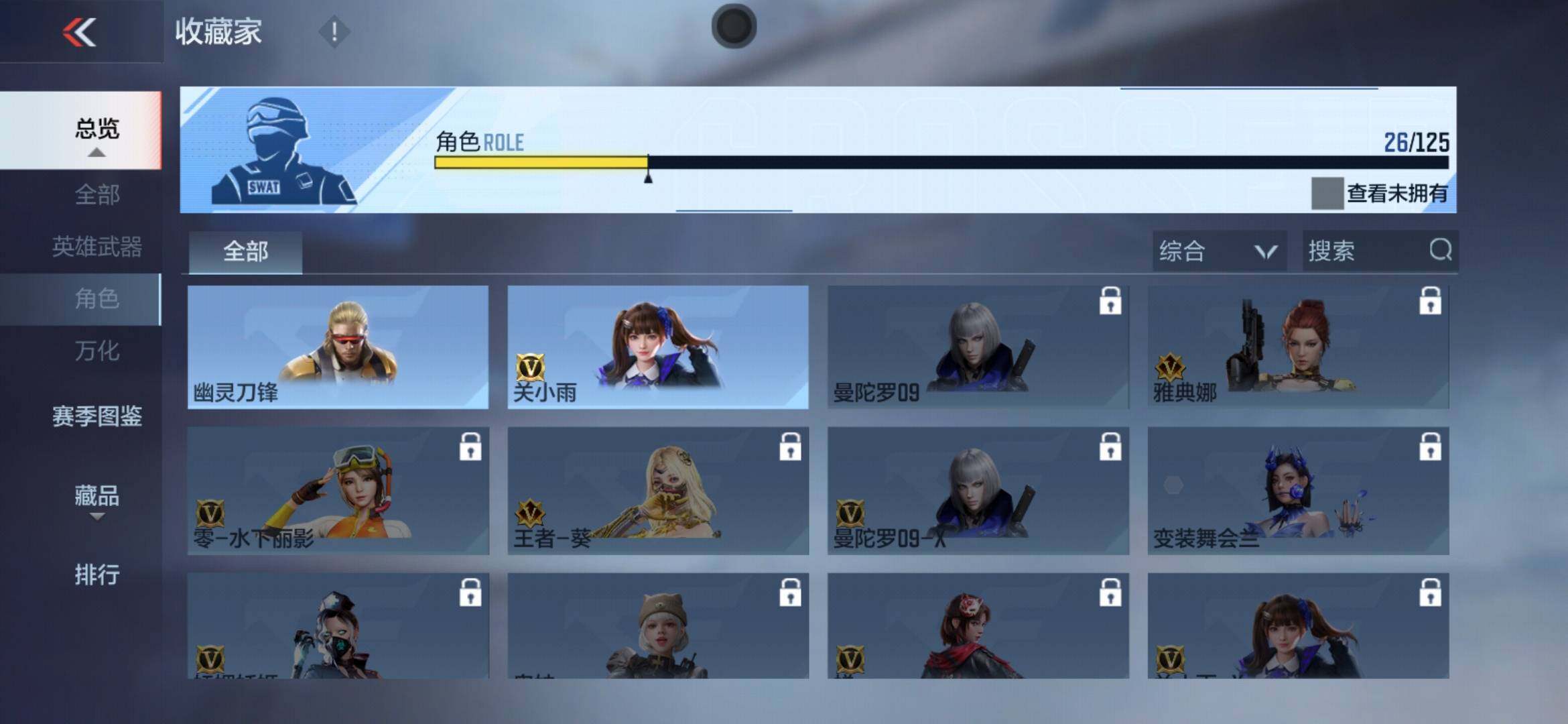 CFMXS371545枪战王者账号详情图20