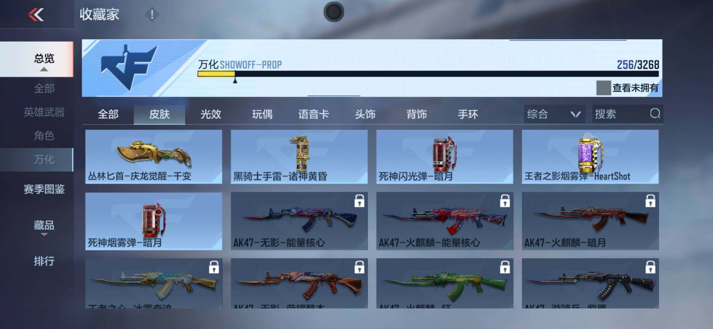 CFMXS371545枪战王者账号详情图24