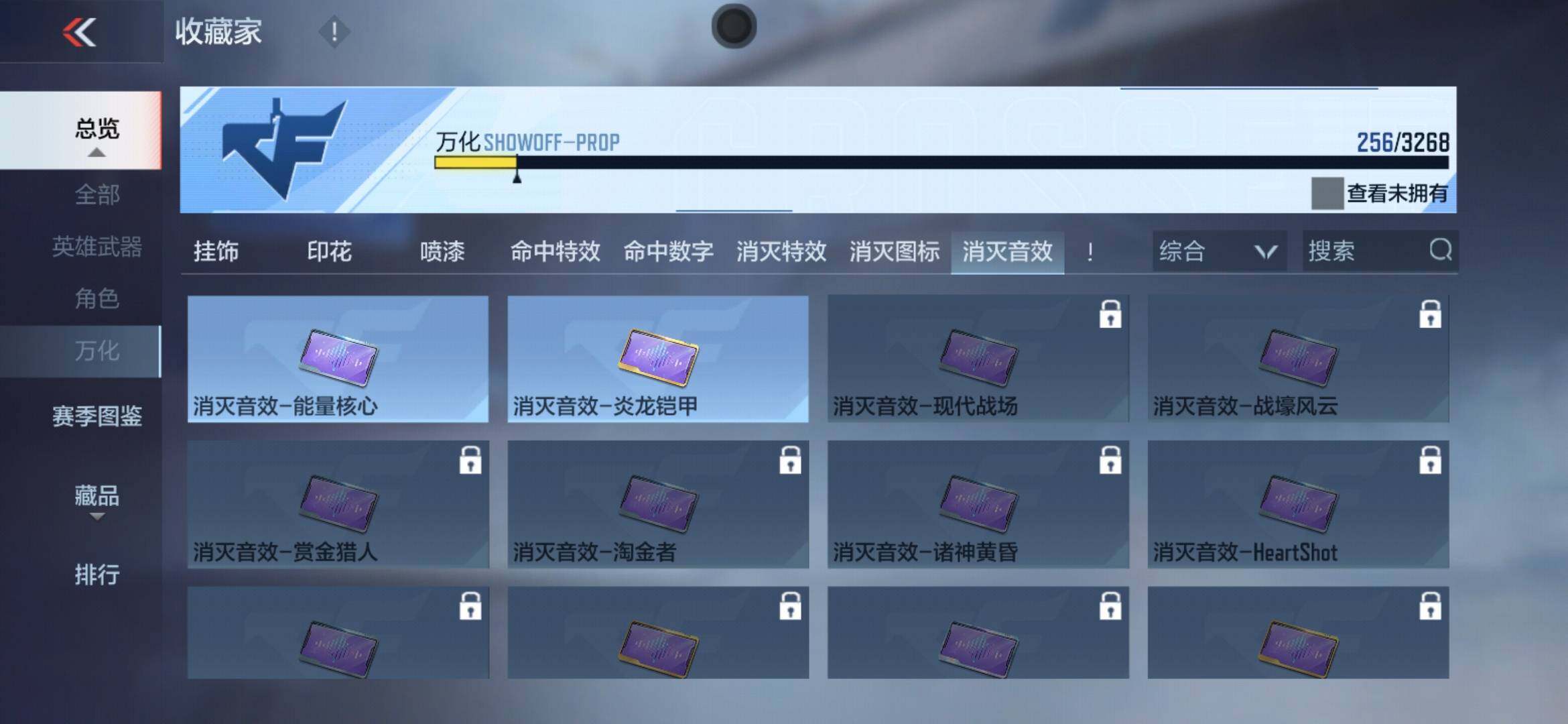 CFMXS371545枪战王者账号详情图29