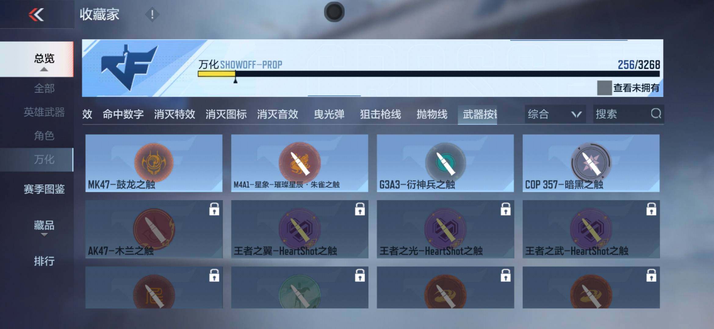 CFMXS371545枪战王者账号详情图32