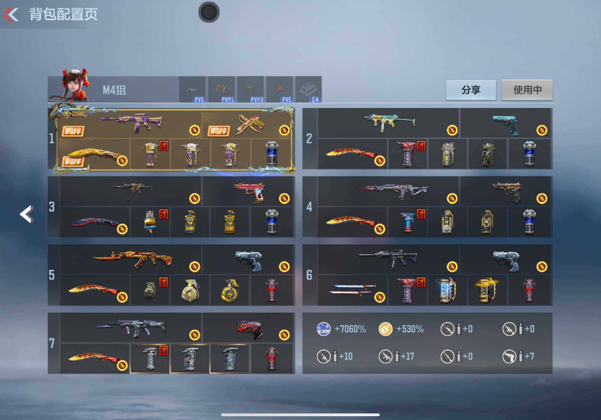 CFMXS371546枪战王者账号详情图4