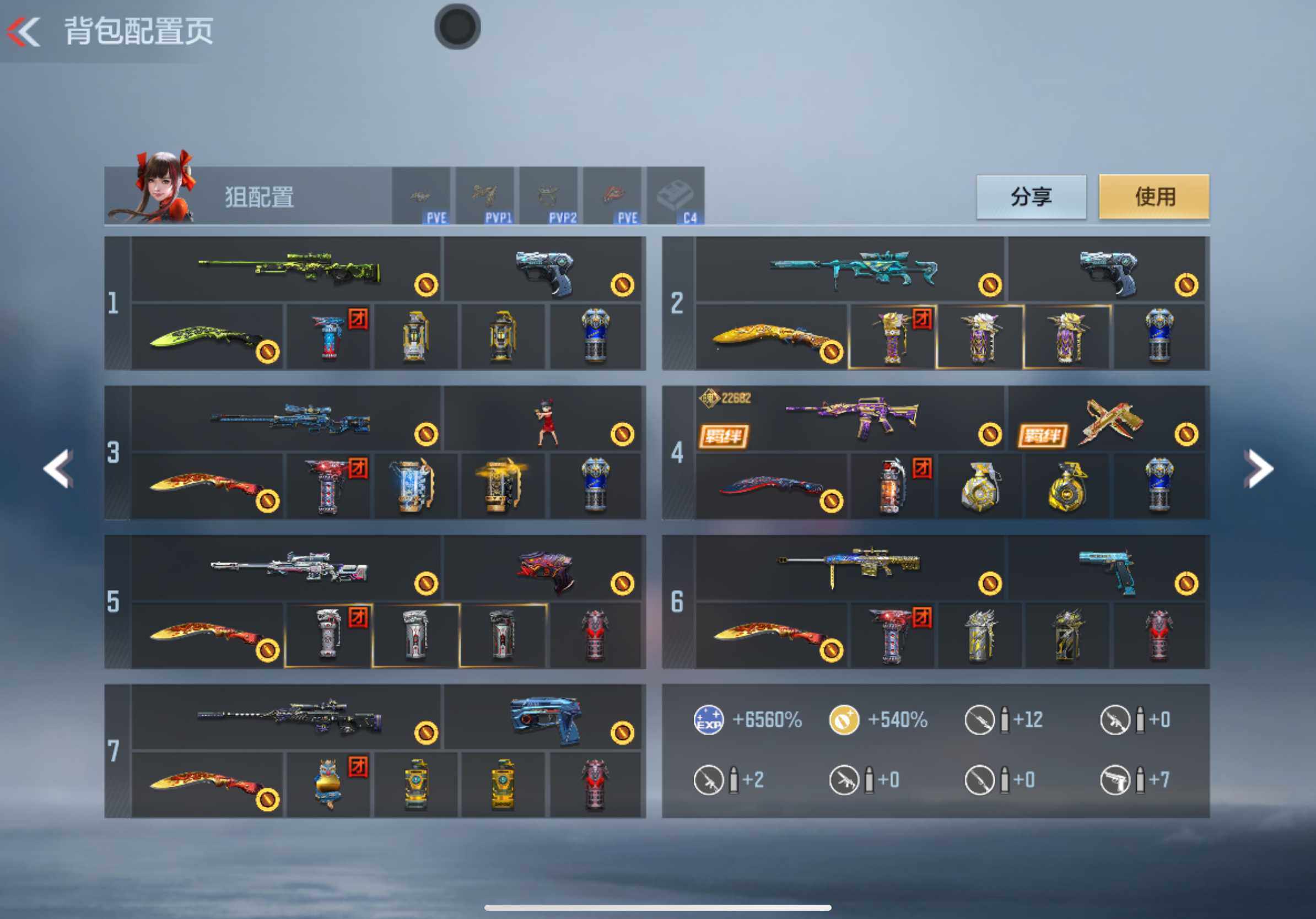 CFMXS371546枪战王者账号详情图5