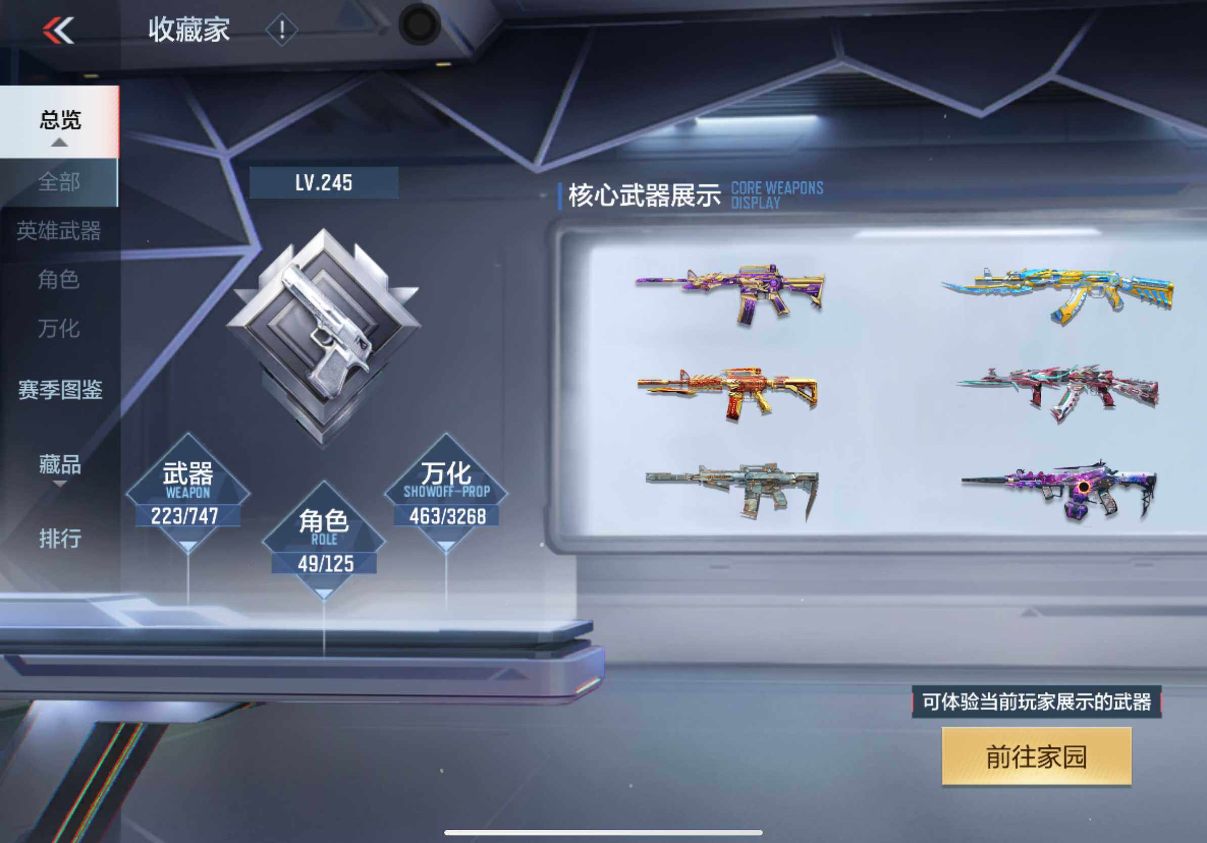 CFMXS371546枪战王者账号详情图7